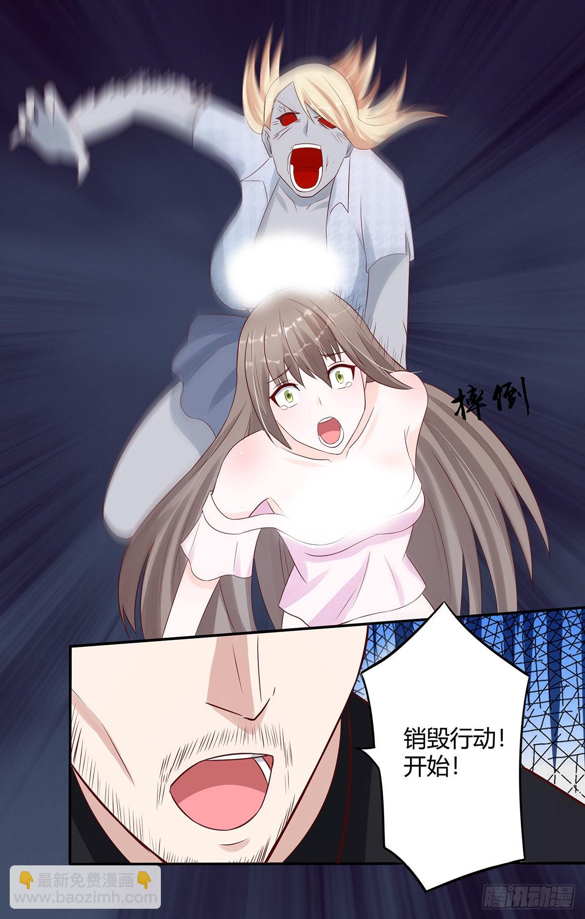 🍚修仙之人在都市 第6话 怀中美人变丧尸？ 第13页