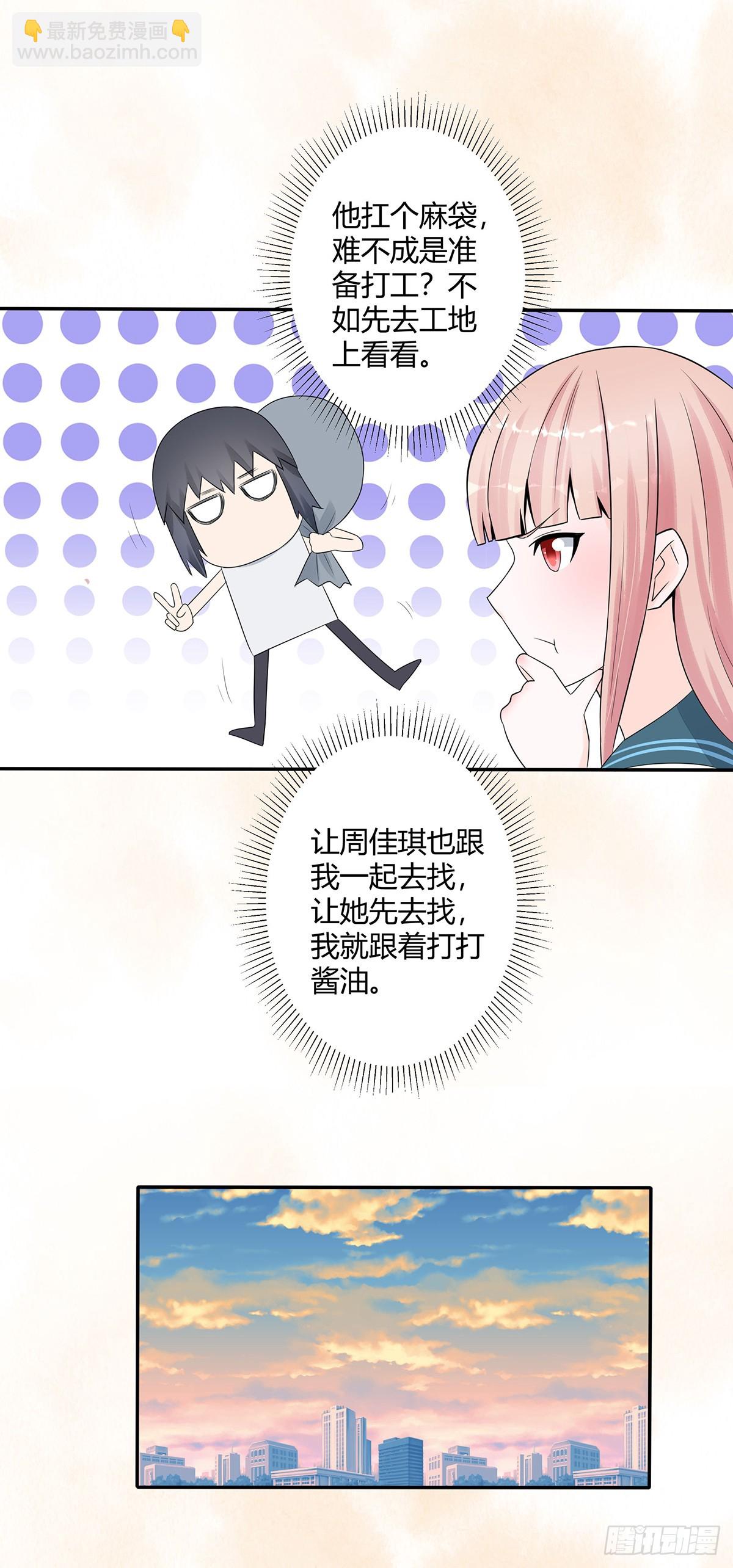 🍚修仙之人在都市 第6话 怀中美人变丧尸？ 第3页