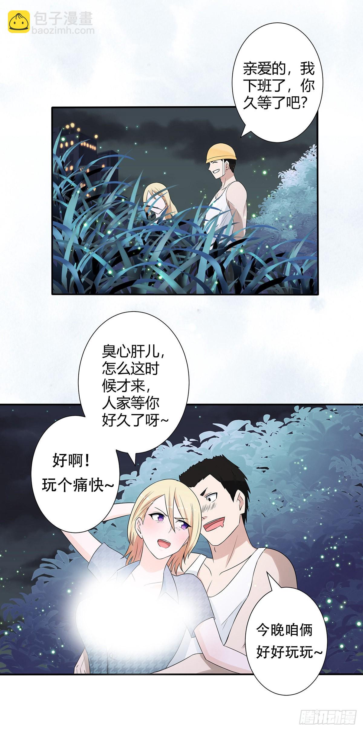 🍚修仙之人在都市 第6话 怀中美人变丧尸？ 第7页