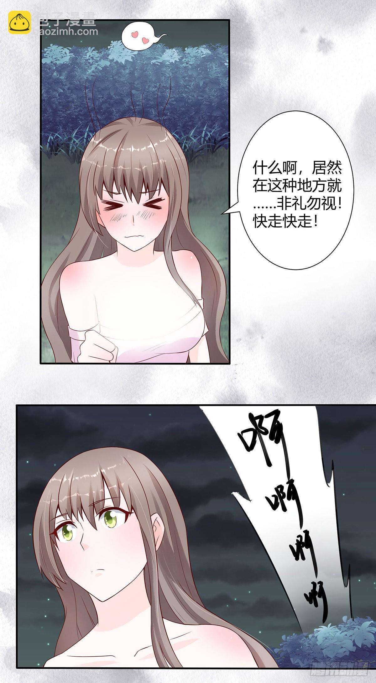 🍚修仙之人在都市 第6话 怀中美人变丧尸？ 第9页