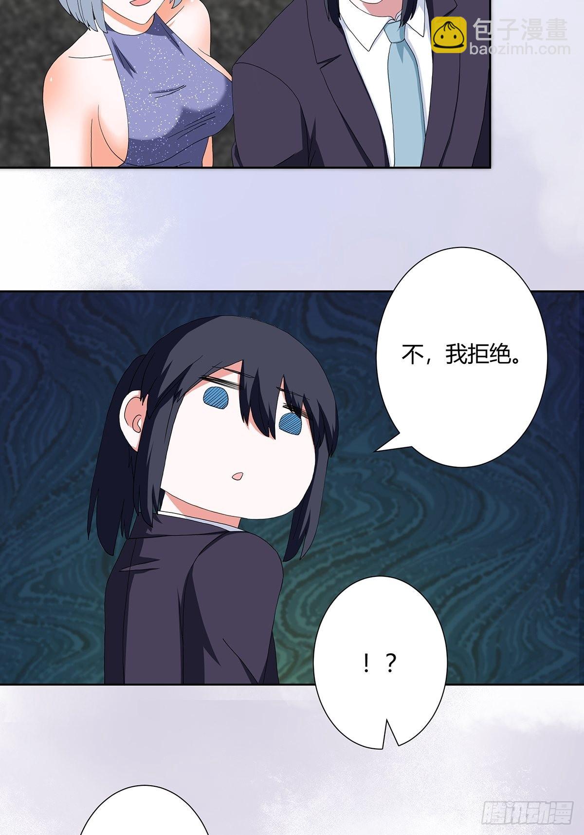 🍚修仙之人在都市 第60话 可怕信息连环轰炸！ 第10页