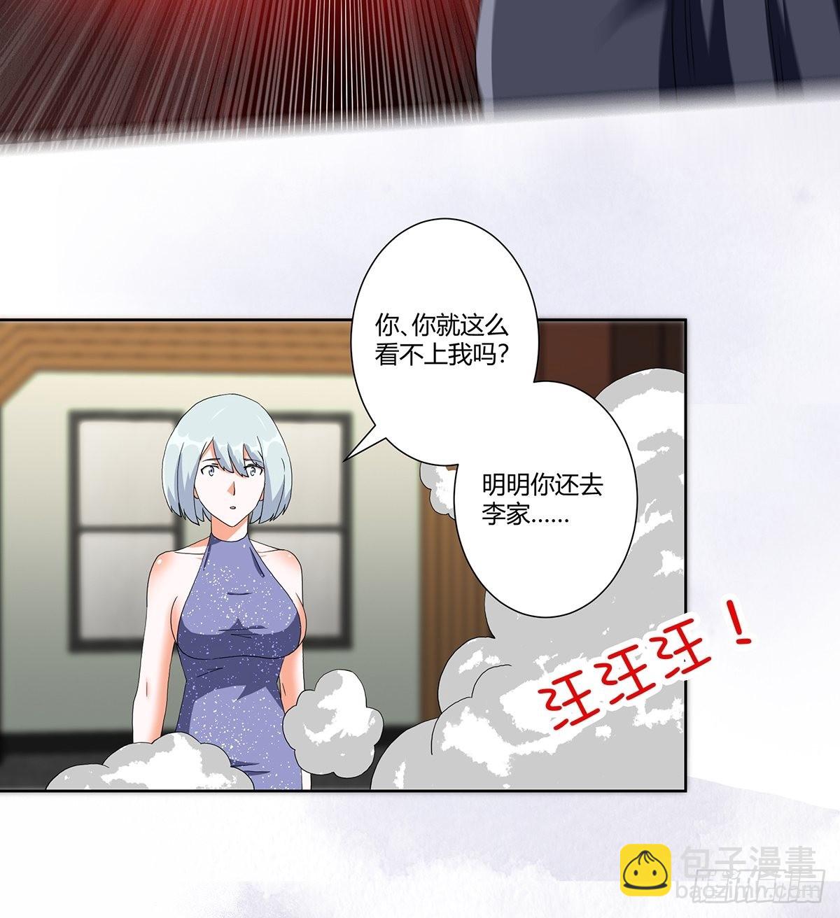 🍚修仙之人在都市 第60话 可怕信息连环轰炸！ 第13页