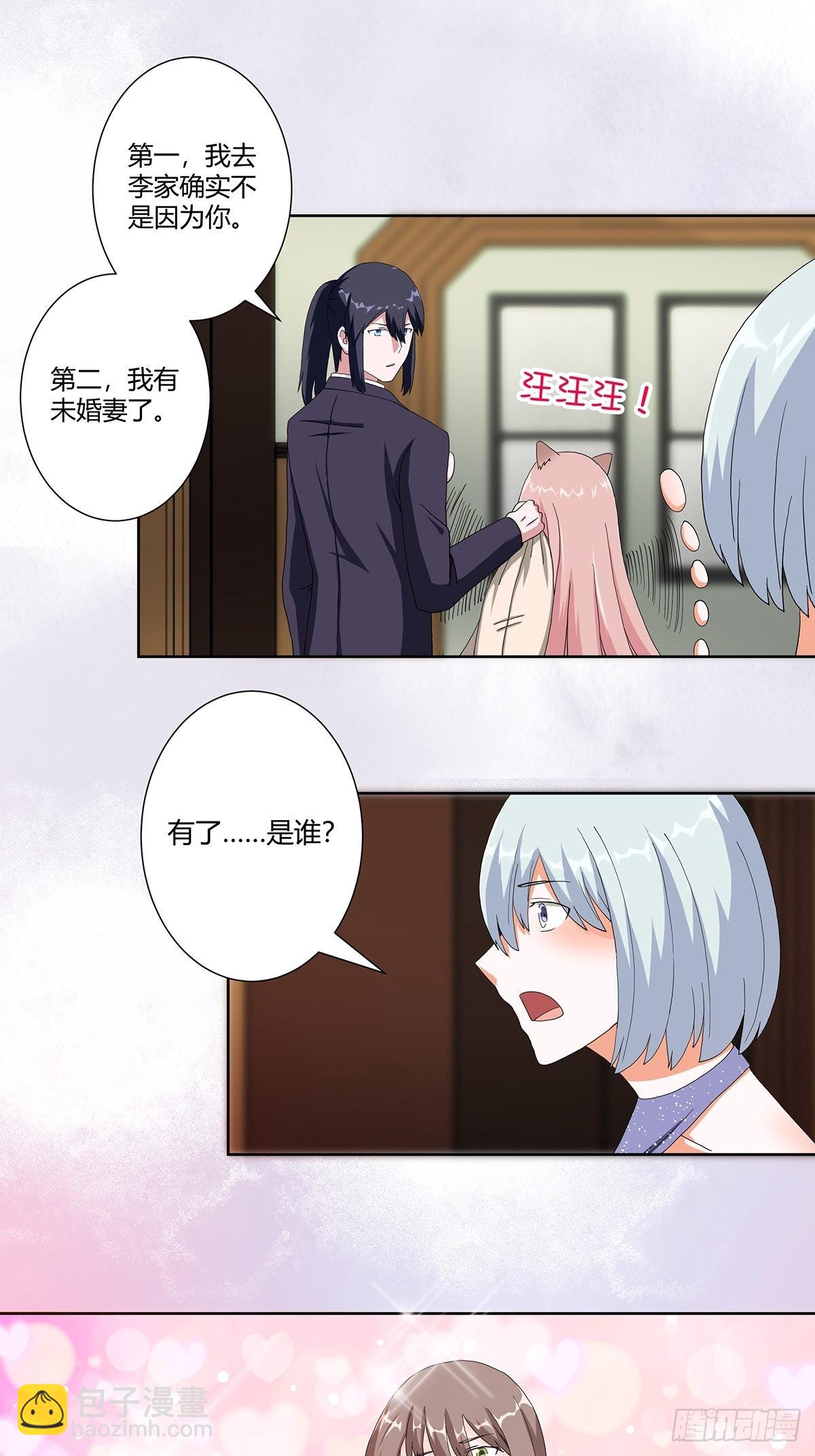 🍚修仙之人在都市 第60话 可怕信息连环轰炸！ 第14页