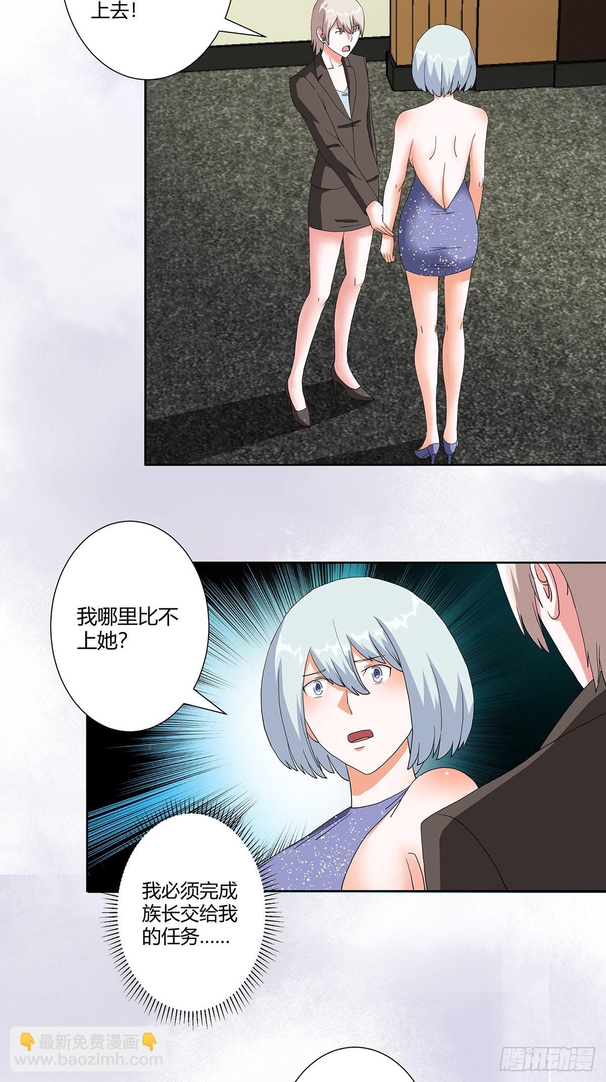 🍚修仙之人在都市 第60话 可怕信息连环轰炸！ 第17页
