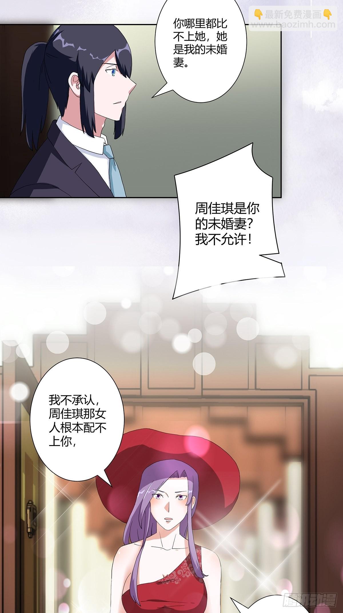 🍚修仙之人在都市 第60话 可怕信息连环轰炸！ 第18页