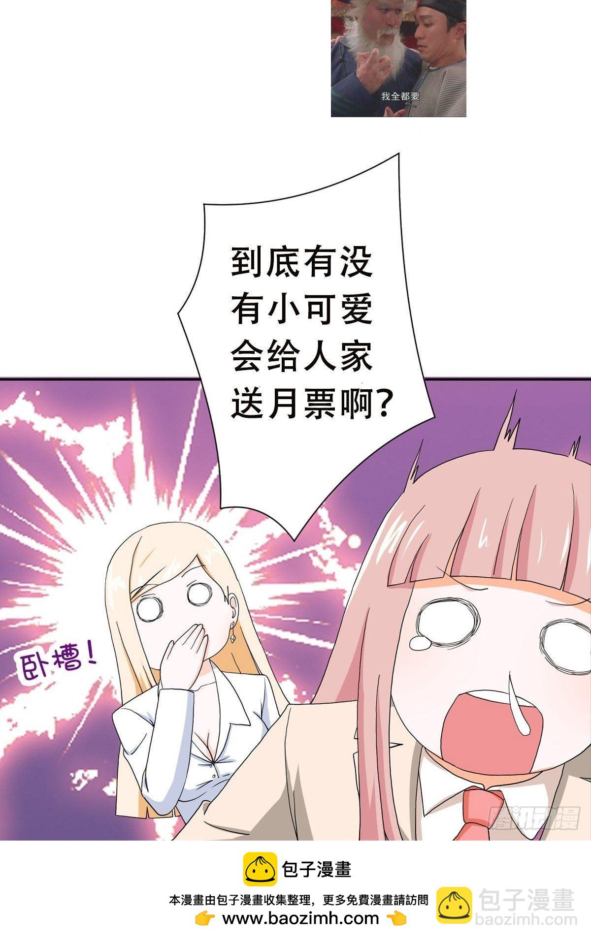🍚修仙之人在都市 第60话 可怕信息连环轰炸！ 第21页