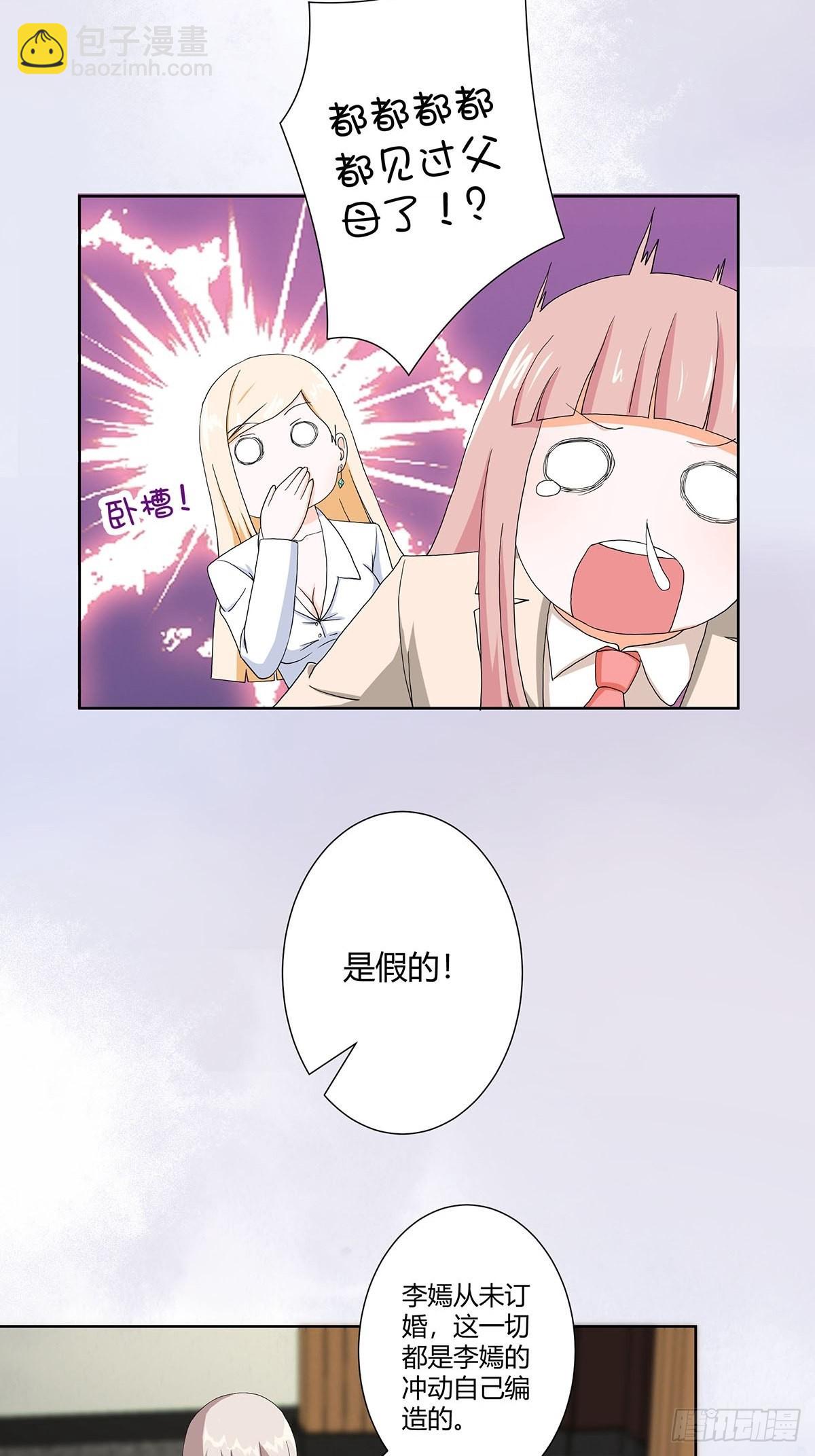 🍚修仙之人在都市 第60话 可怕信息连环轰炸！ 第3页