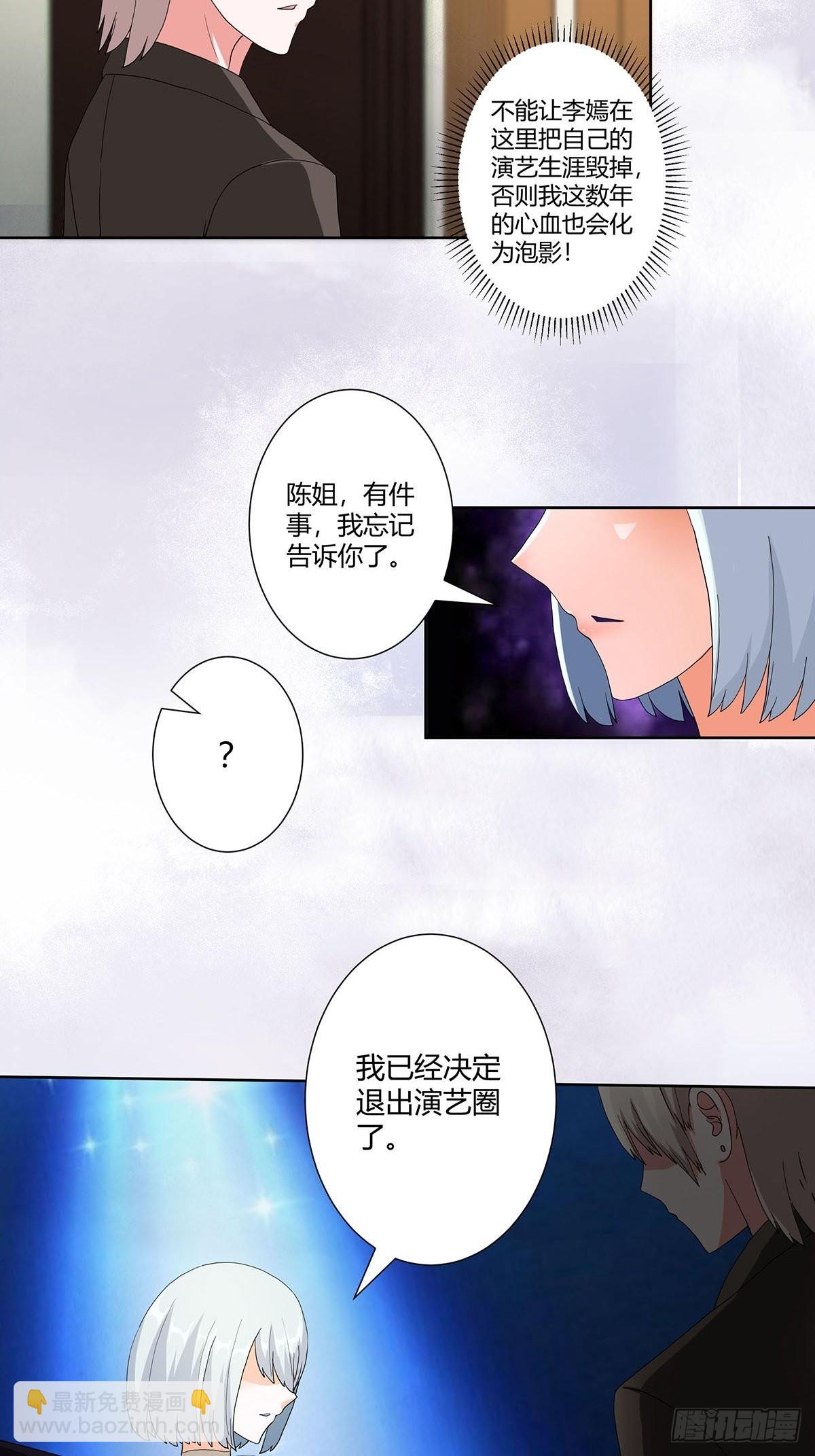 🍚修仙之人在都市 第60话 可怕信息连环轰炸！ 第5页