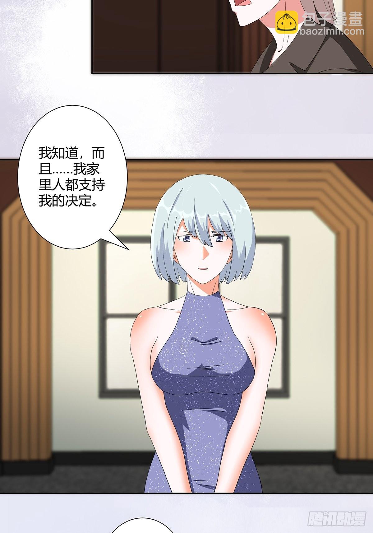 🍚修仙之人在都市 第60话 可怕信息连环轰炸！ 第8页