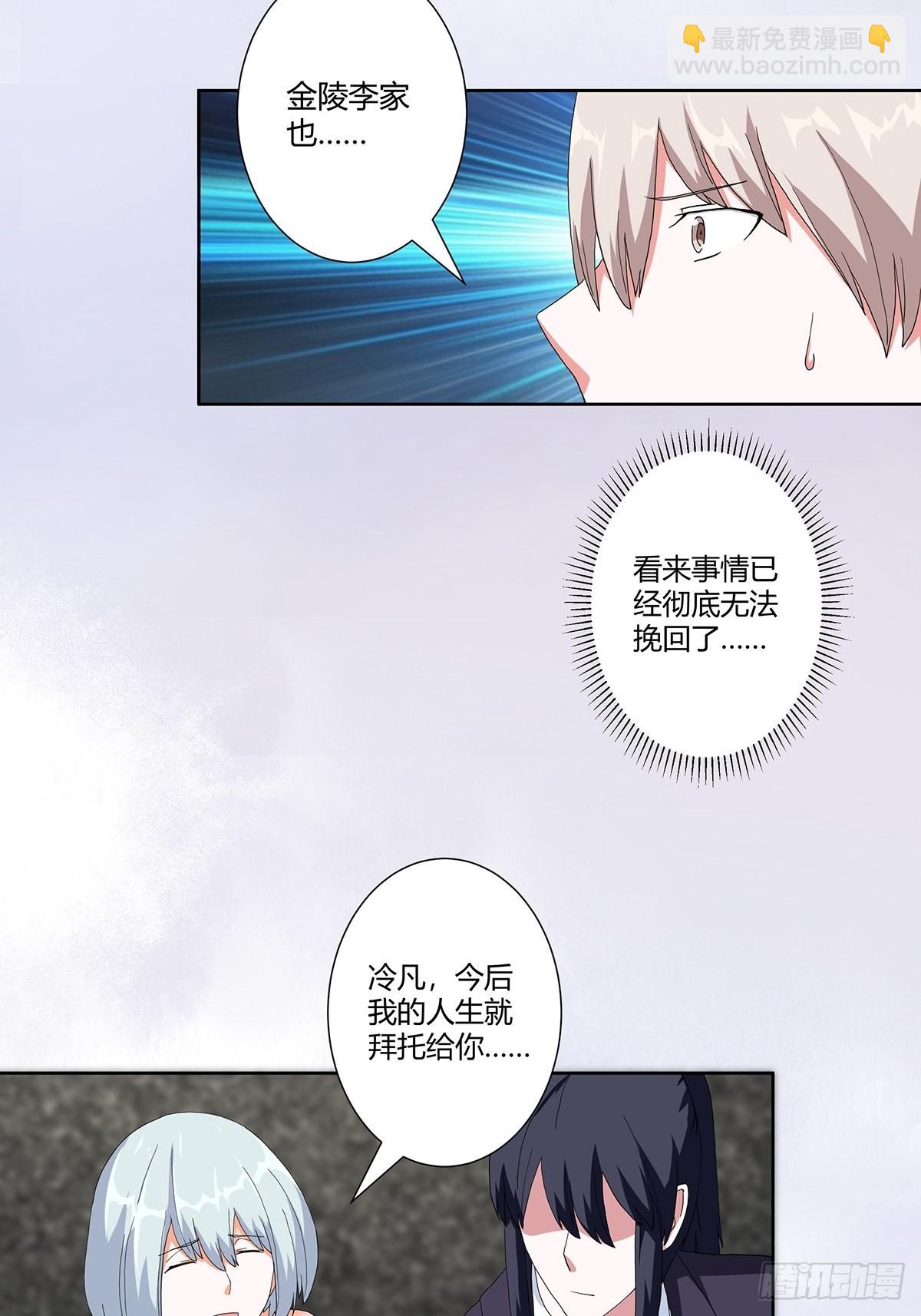 🍚修仙之人在都市 第60话 可怕信息连环轰炸！ 第9页
