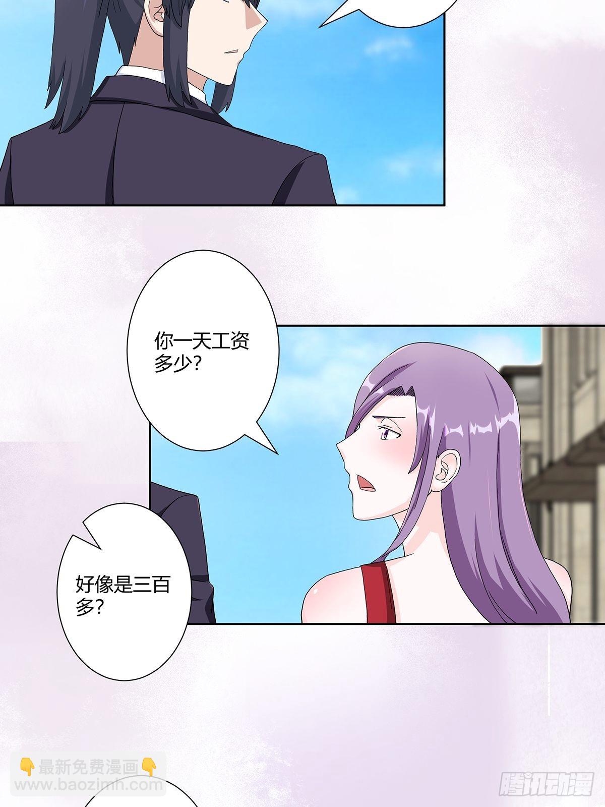 🍚修仙之人在都市 第62话 陈晶是怎样的人？ 第11页