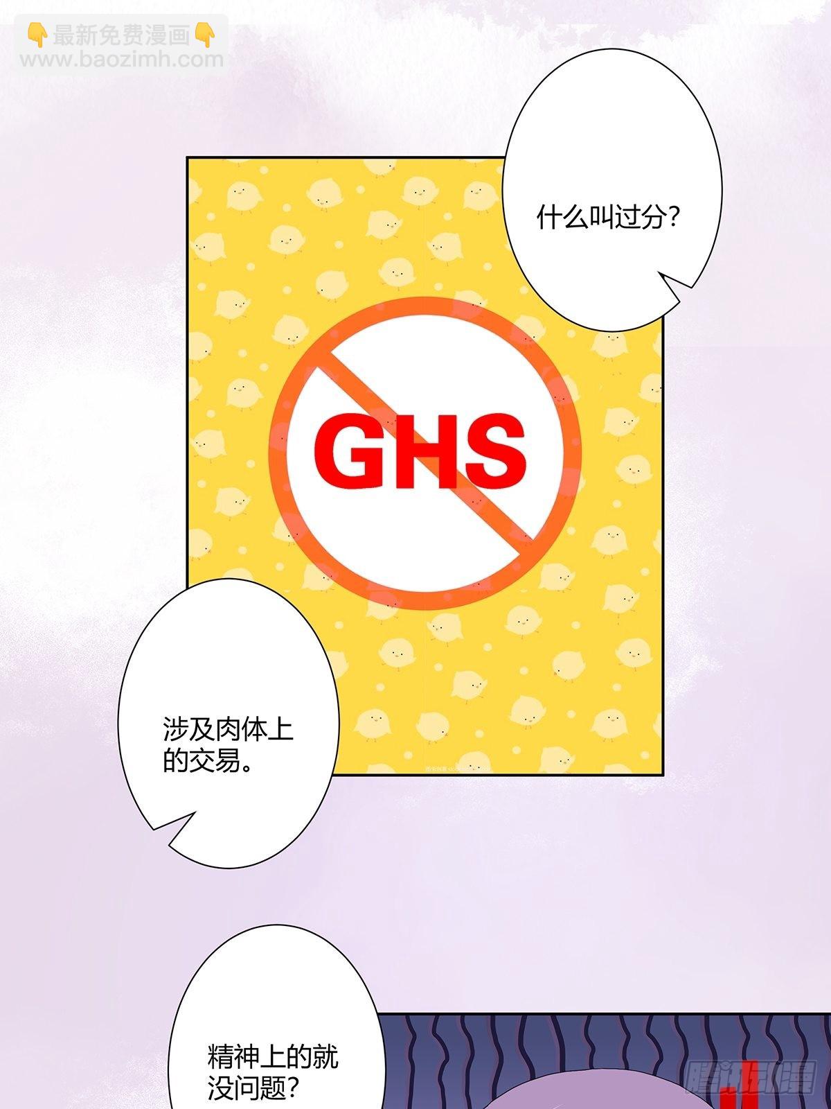 🍚修仙之人在都市 第62话 陈晶是怎样的人？ 第14页