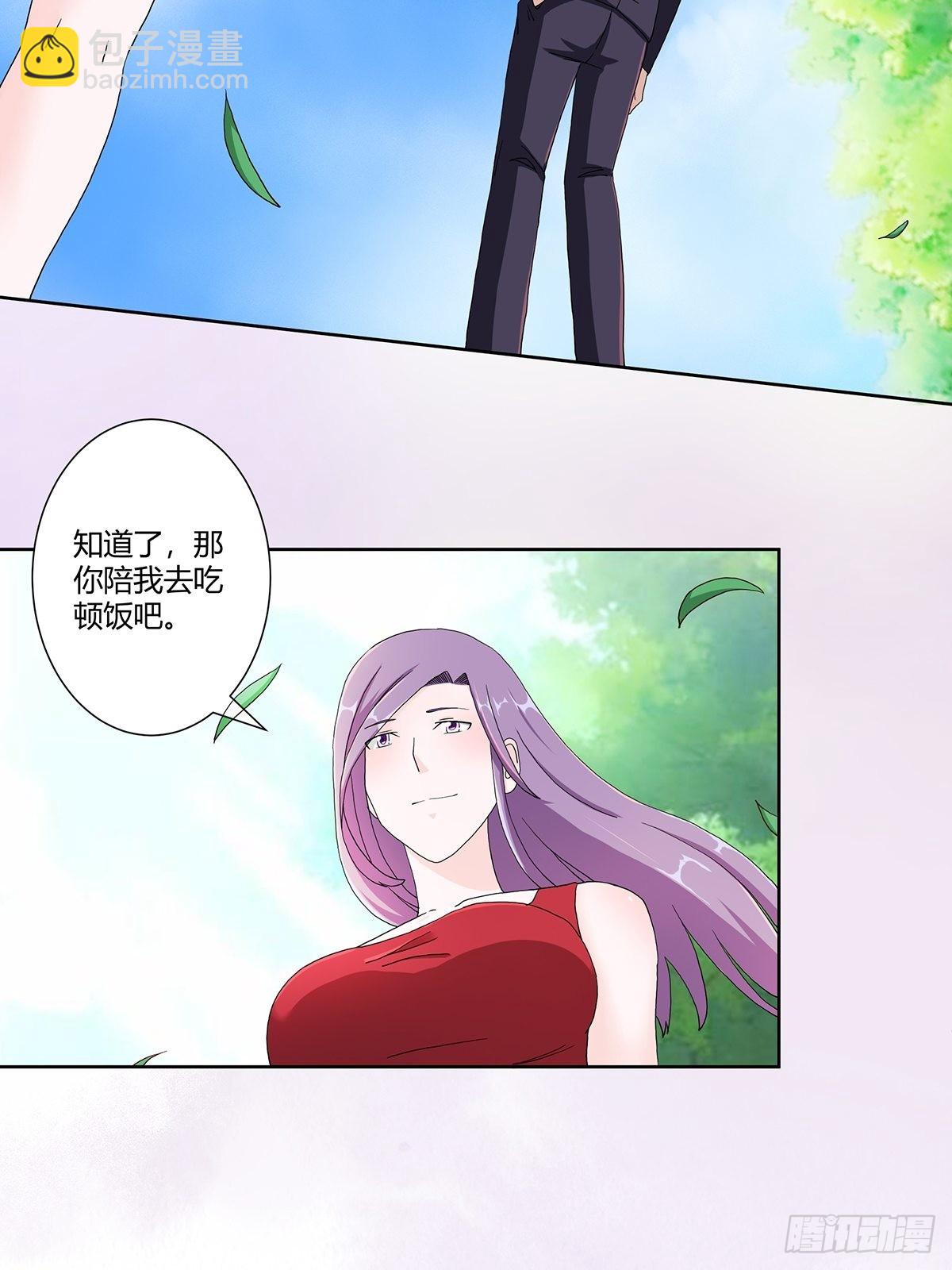 🍚修仙之人在都市 第62话 陈晶是怎样的人？ 第16页