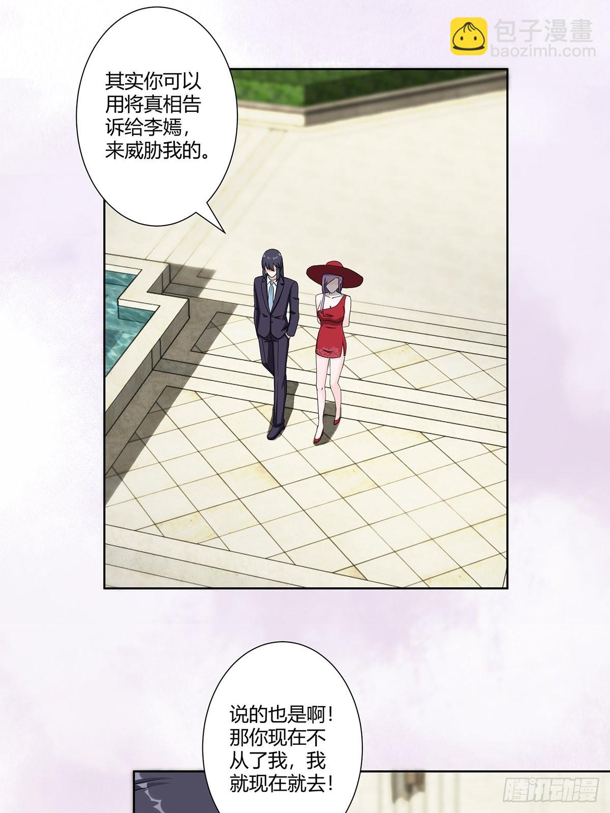 🍚修仙之人在都市 第62话 陈晶是怎样的人？ 第17页