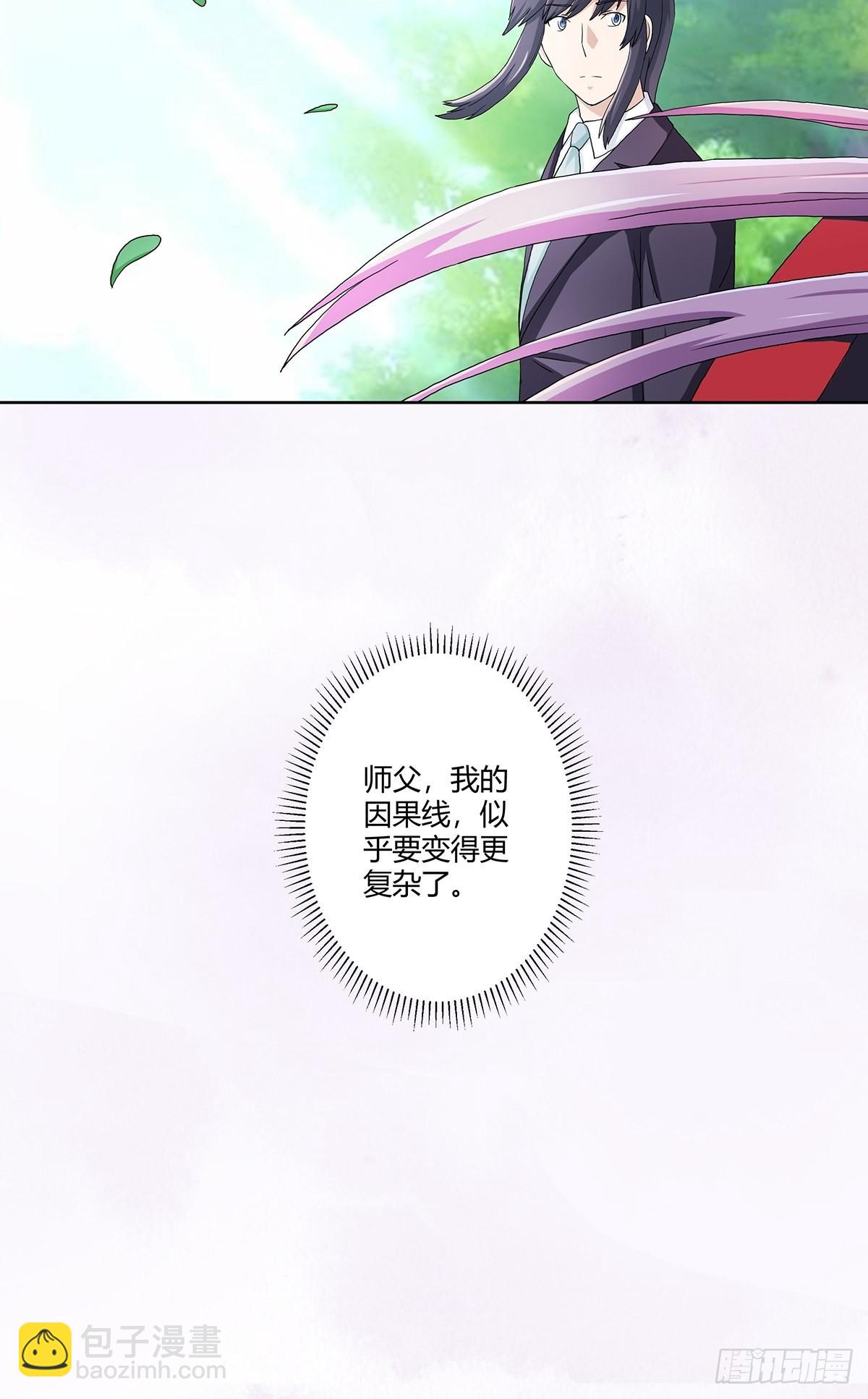 🍚修仙之人在都市 第62话 陈晶是怎样的人？ 第20页