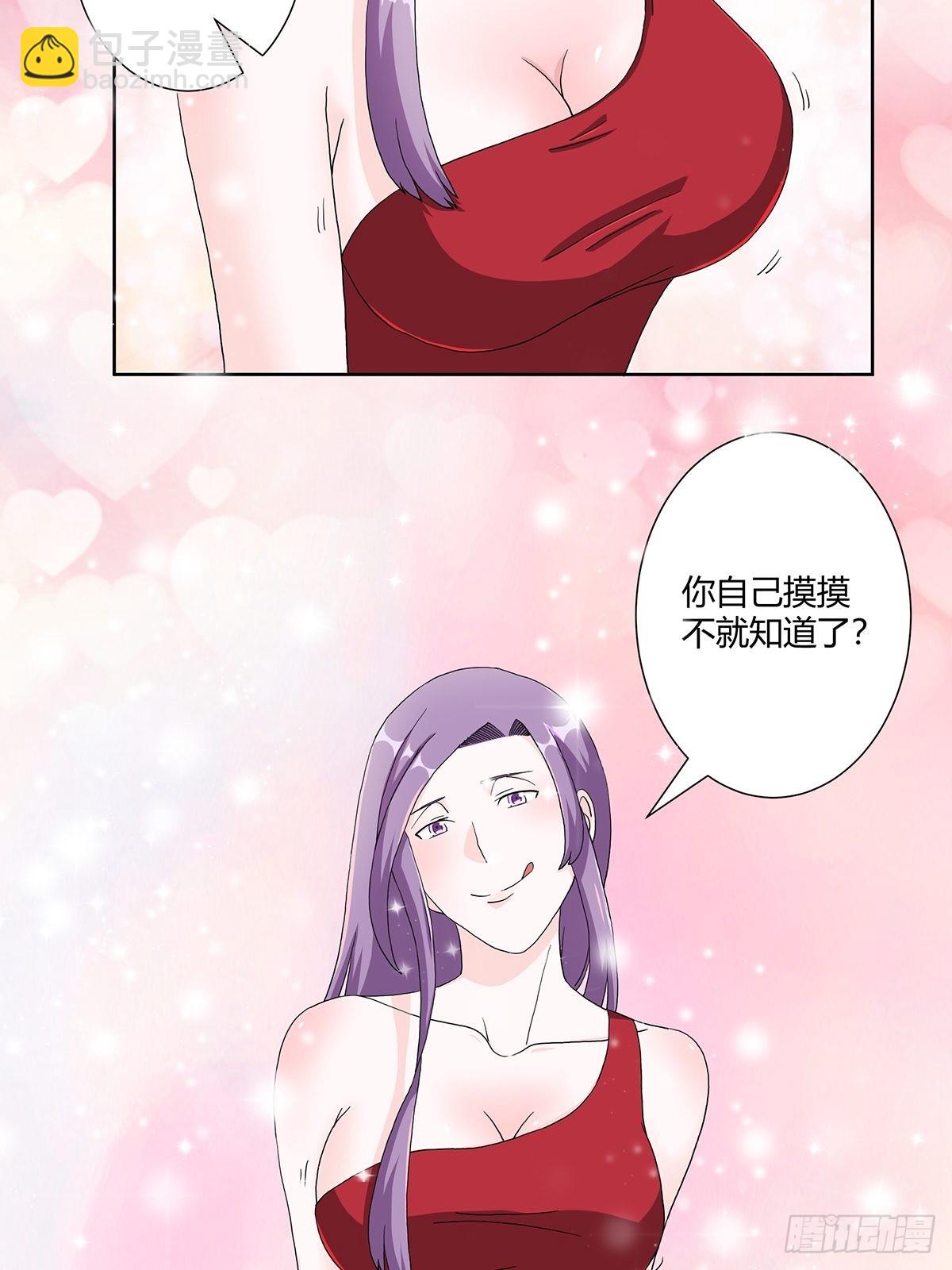 🍚修仙之人在都市 第62话 陈晶是怎样的人？ 第8页