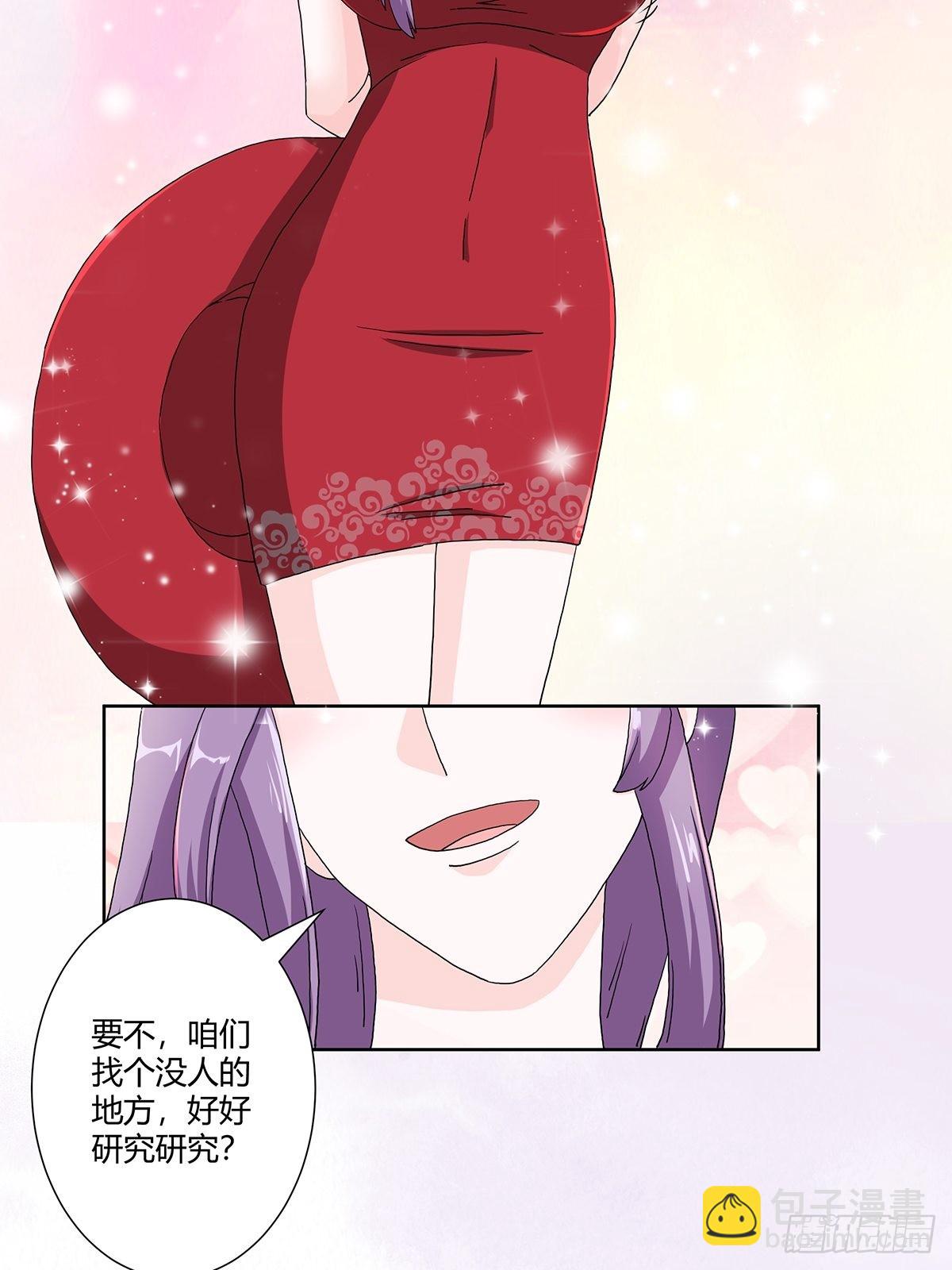 🍚修仙之人在都市 第62话 陈晶是怎样的人？ 第9页
