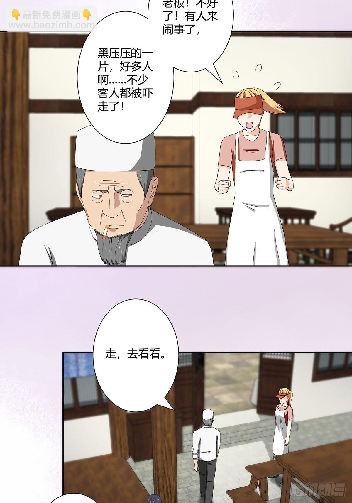 🍚修仙之人在都市 第64话 长生仙道！ 第15页