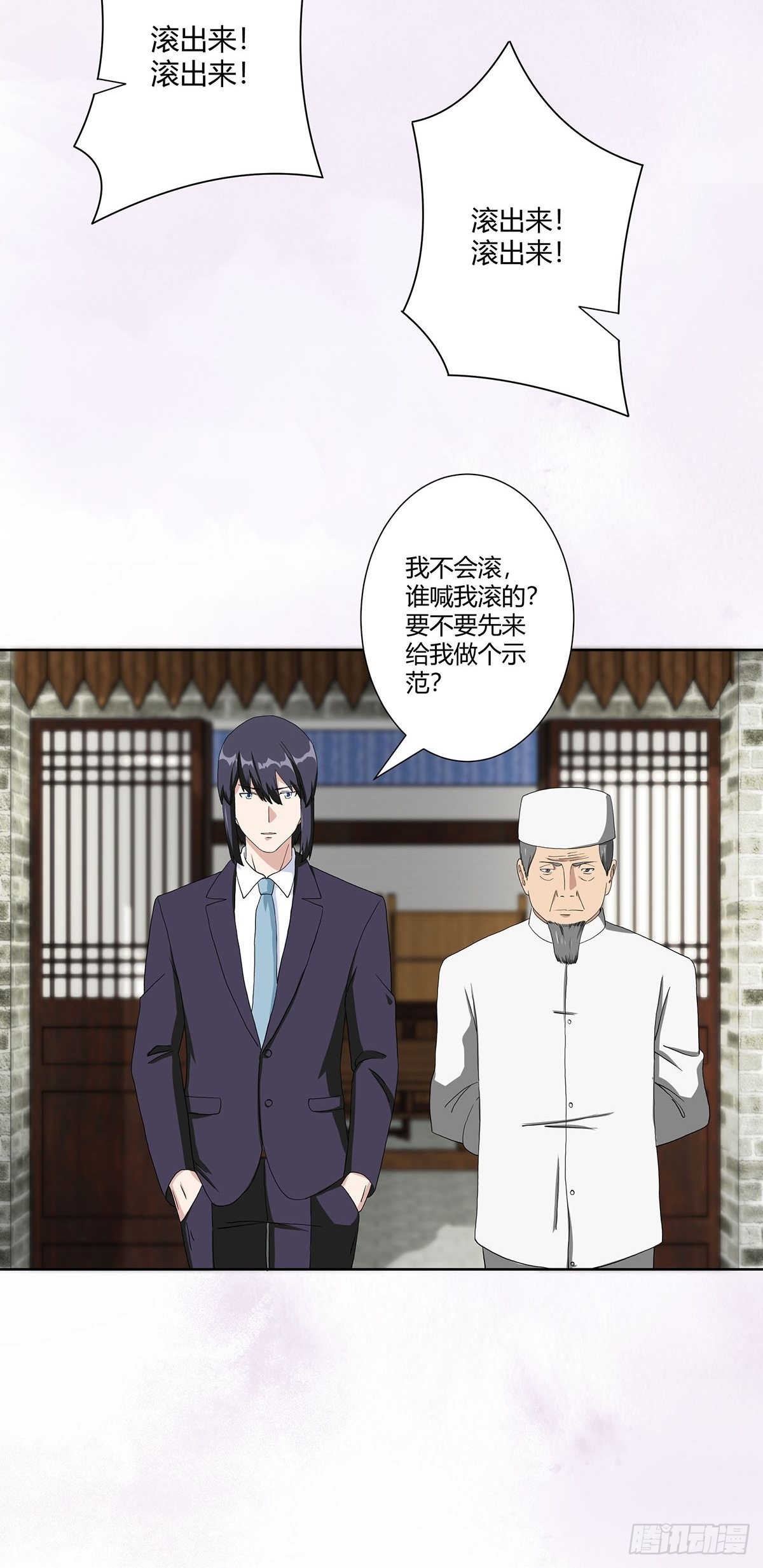 🍚修仙之人在都市 第64话 长生仙道！ 第19页