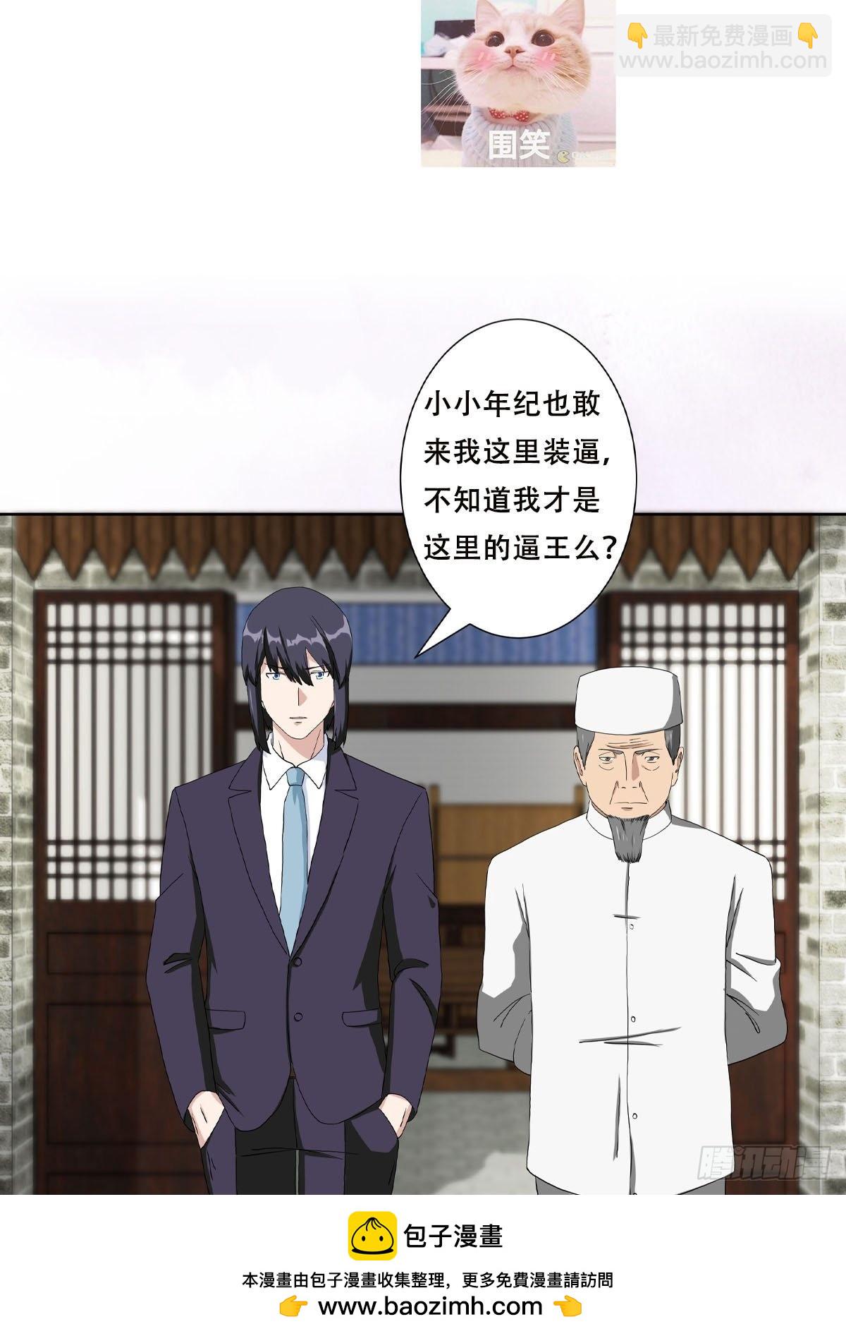 🍚修仙之人在都市 第64话 长生仙道！ 第21页