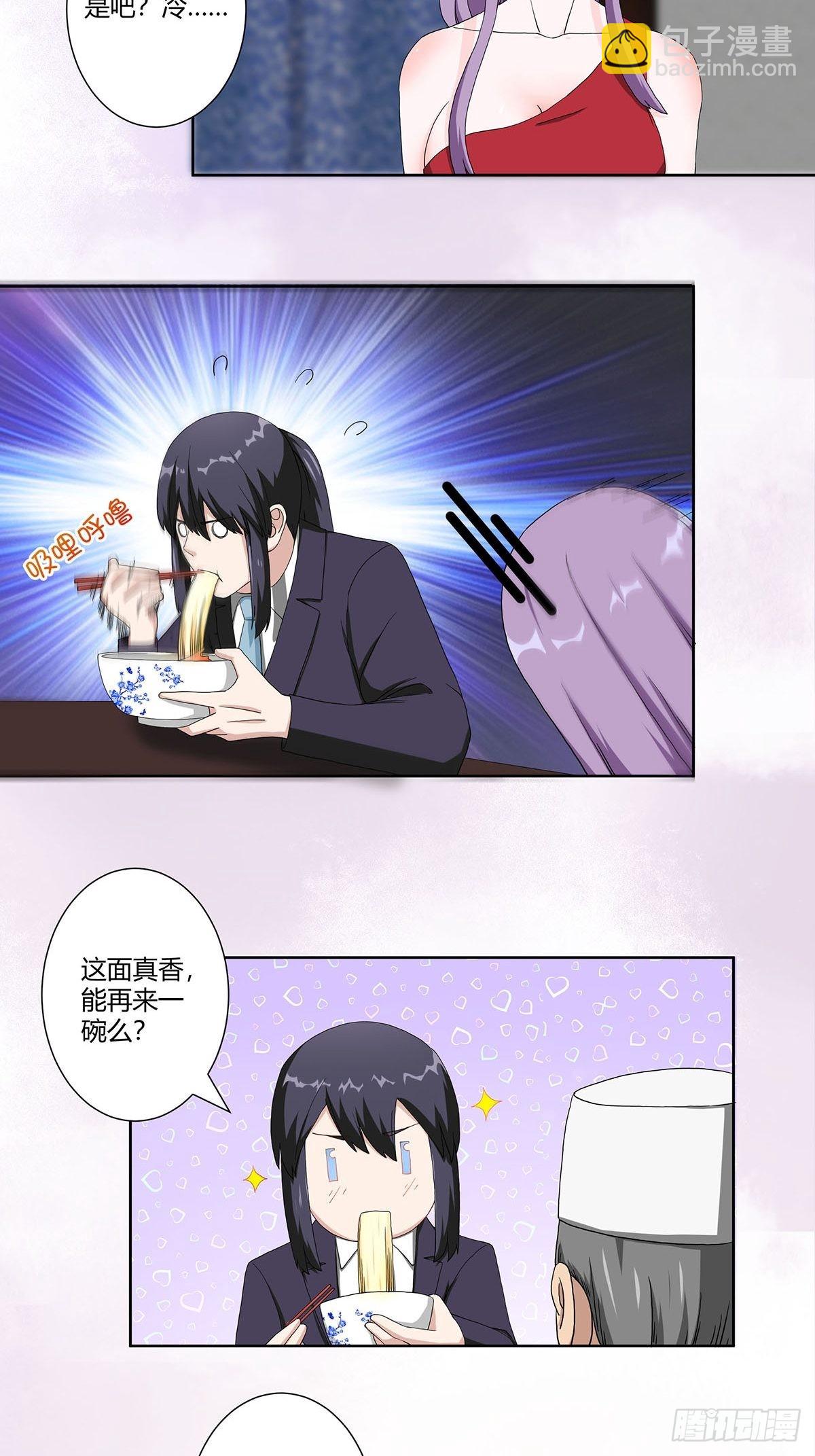 🍚修仙之人在都市 第64话 长生仙道！ 第4页