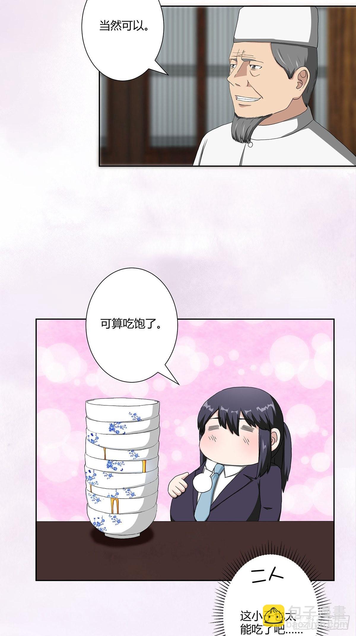 🍚修仙之人在都市 第64话 长生仙道！ 第5页