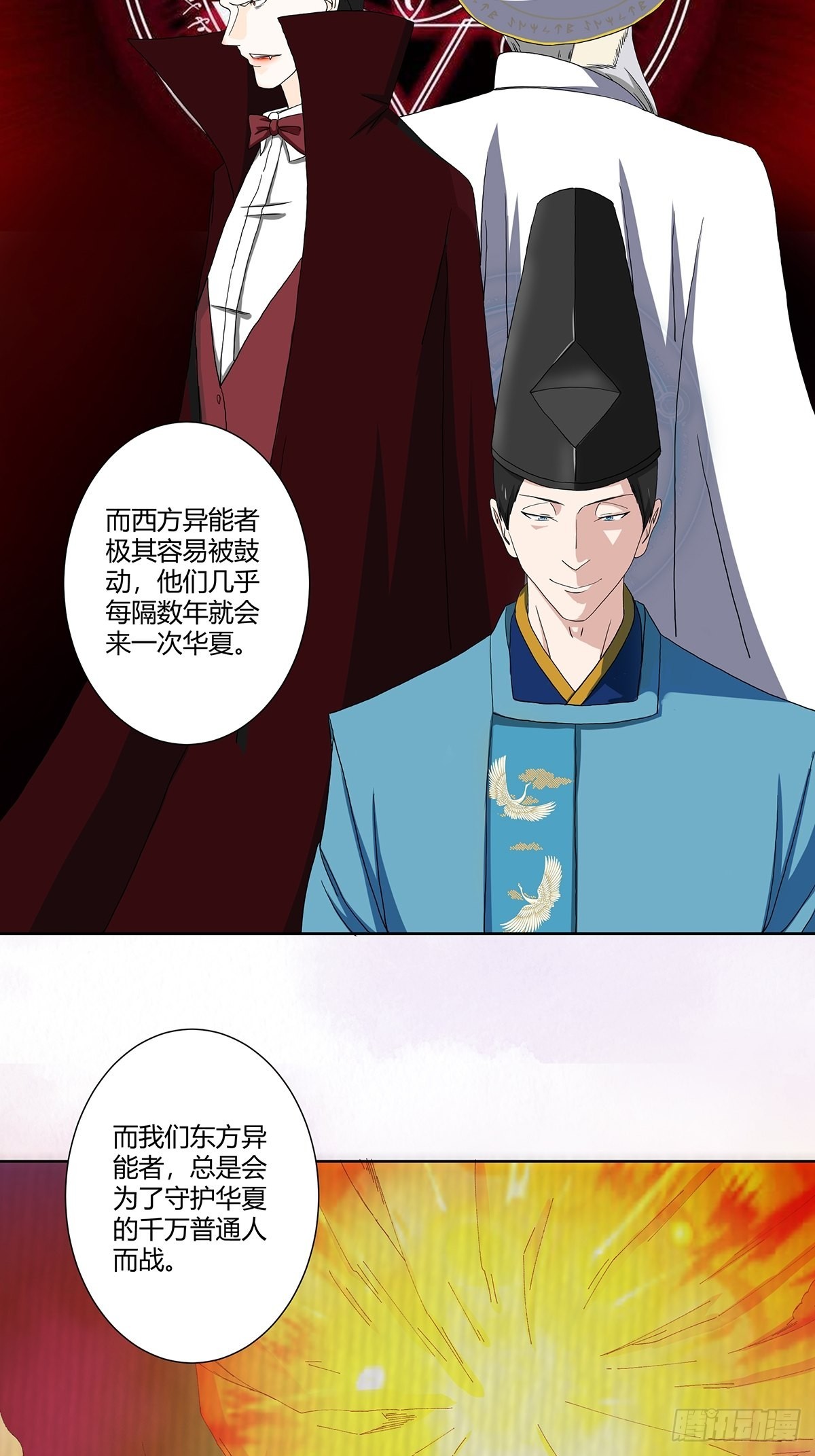 🍚修仙之人在都市 第64话 长生仙道！ 第9页