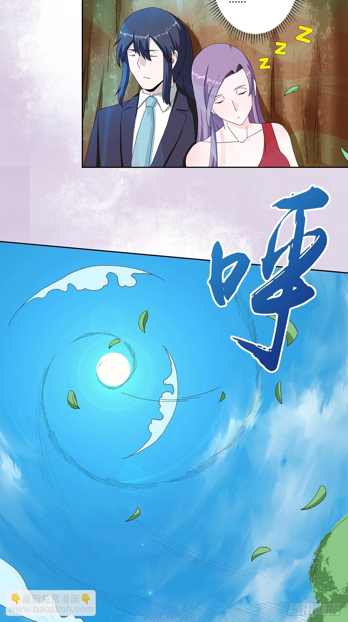 🍚修仙之人在都市 第66话 一场机缘？？ 第14页
