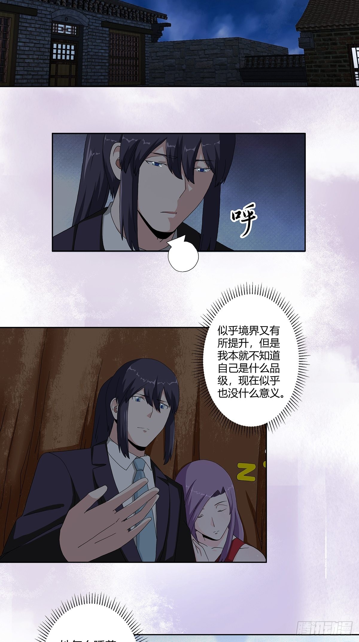 🍚修仙之人在都市 第66话 一场机缘？？ 第16页