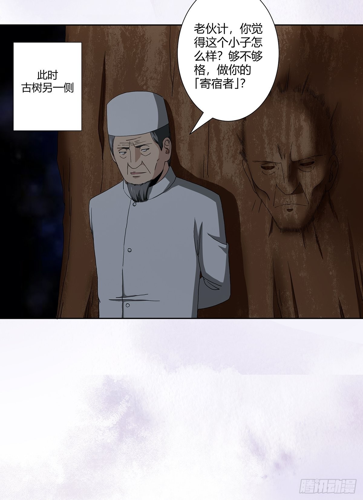 🍚修仙之人在都市 第66话 一场机缘？？ 第18页