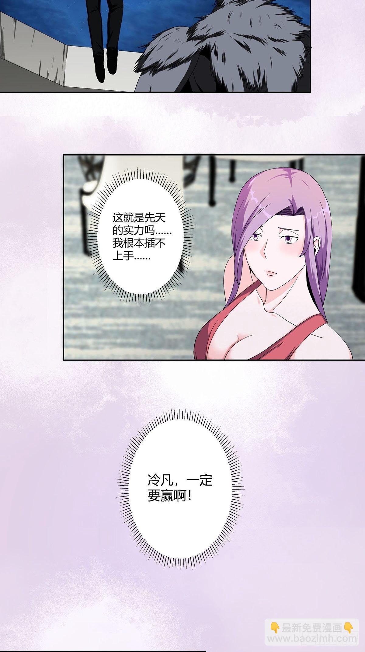 🍚修仙之人在都市 第68话 剑来！ 第10页