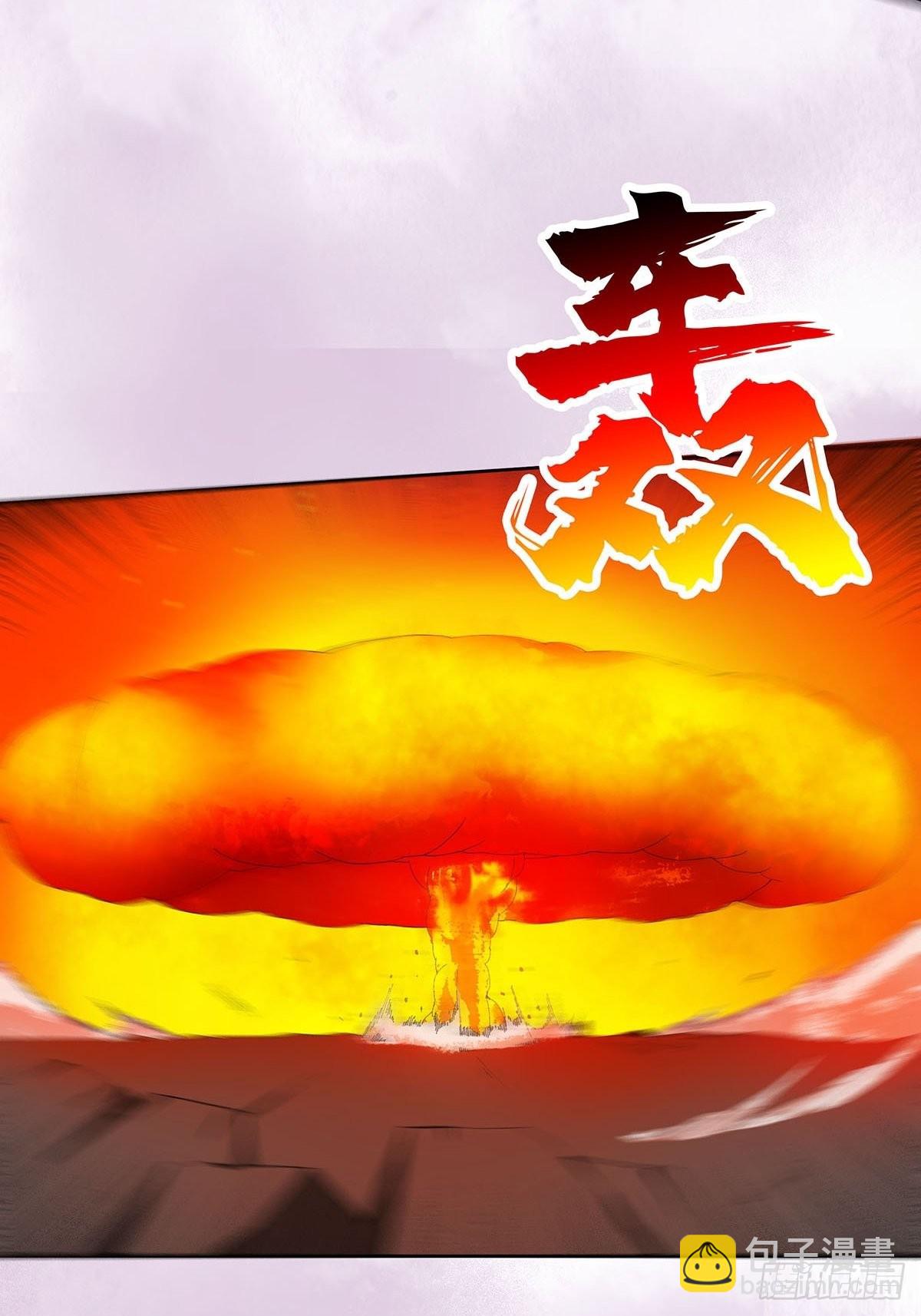 🍚修仙之人在都市 第68话 剑来！ 第21页