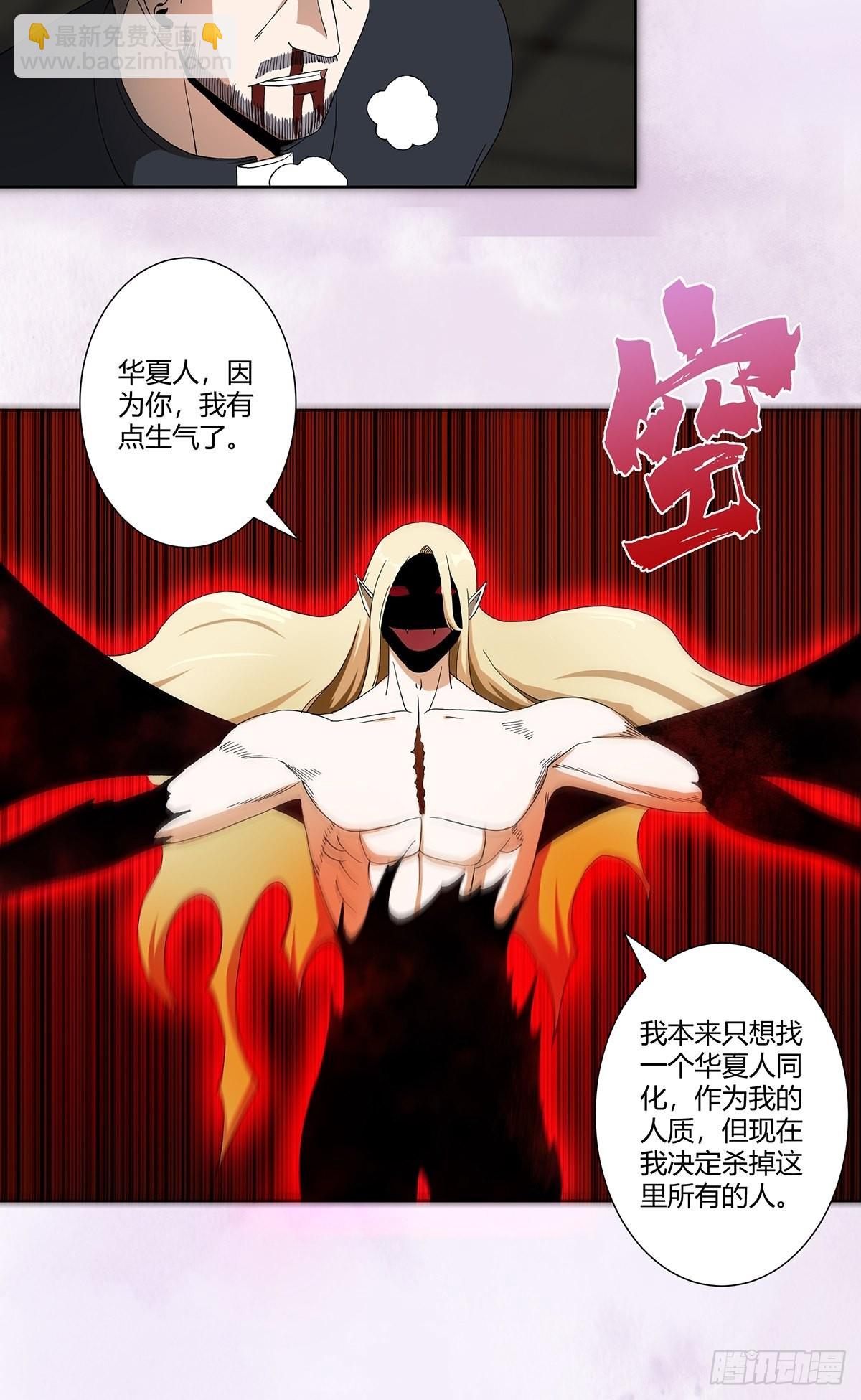 🍚修仙之人在都市 第70话 平凡的英雄 第14页