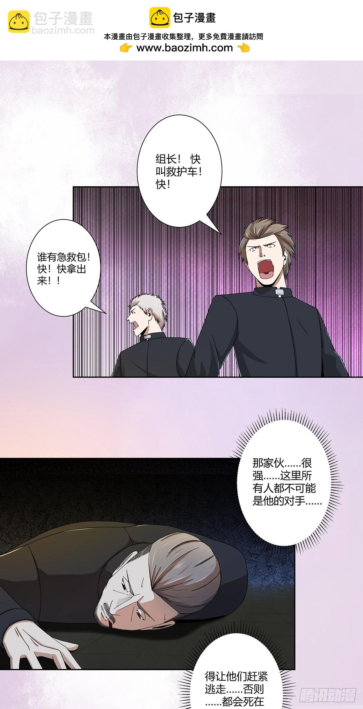 🍚修仙之人在都市 第70话 平凡的英雄 第2页