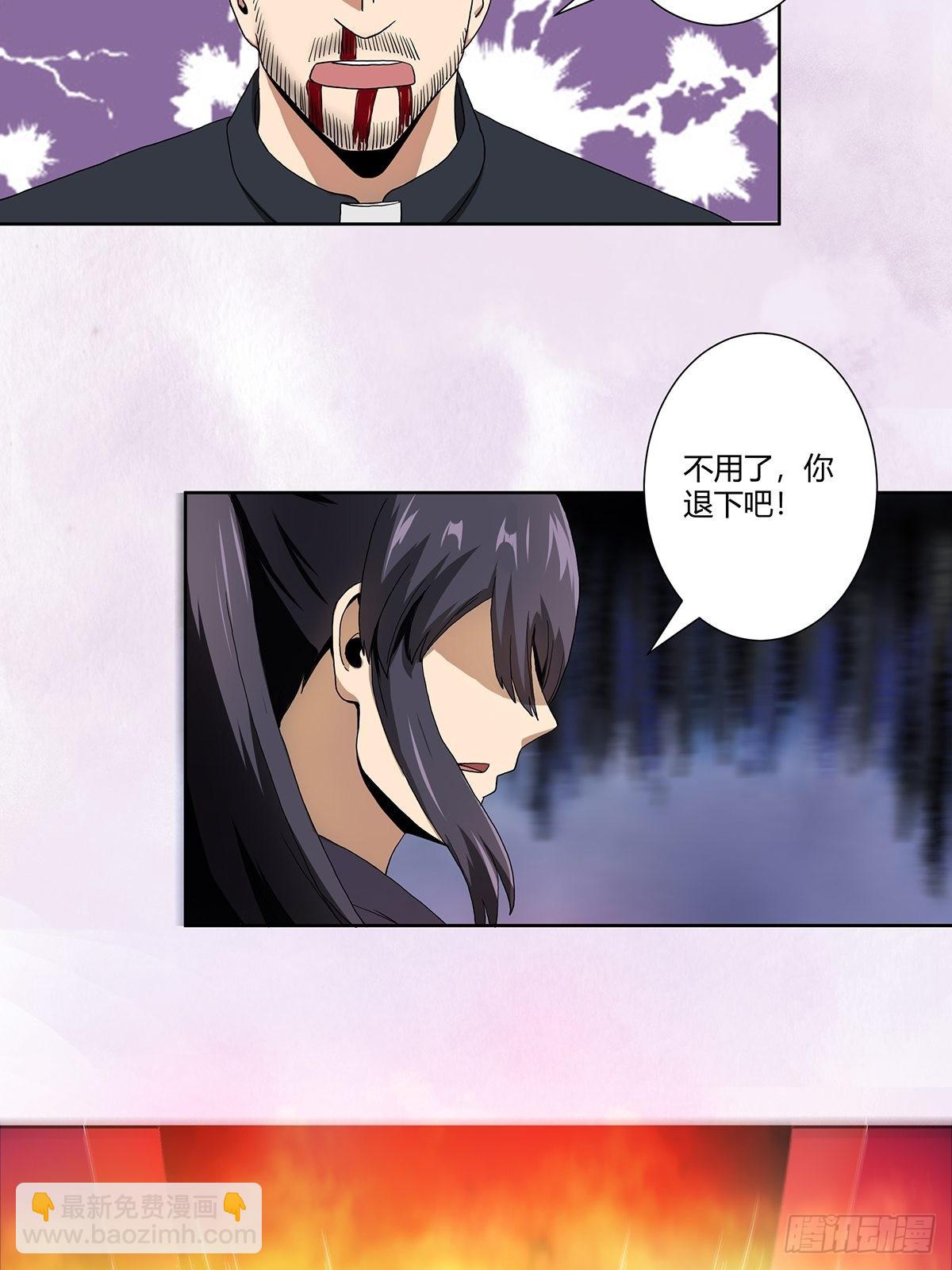 🍚修仙之人在都市 第70话 平凡的英雄 第22页