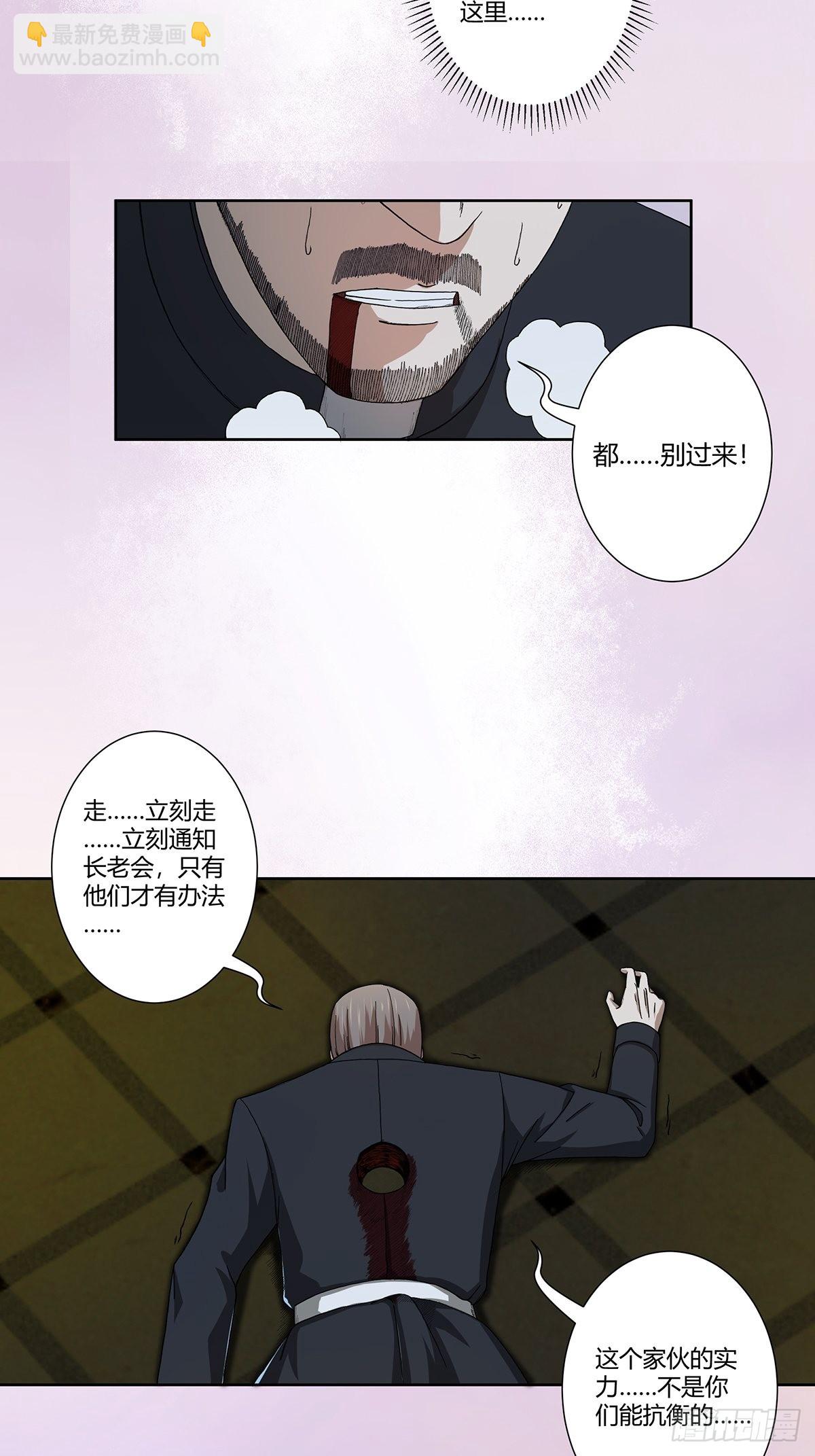 🍚修仙之人在都市 第70话 平凡的英雄 第3页