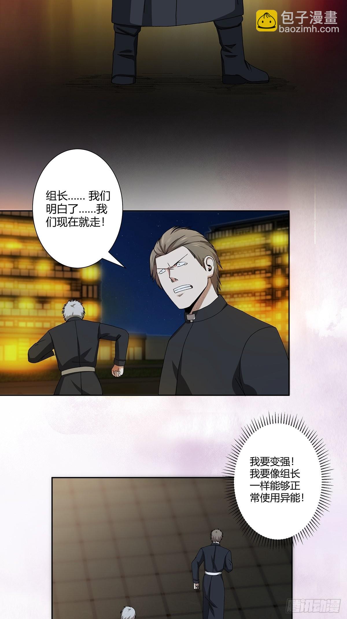 🍚修仙之人在都市 第70话 平凡的英雄 第6页