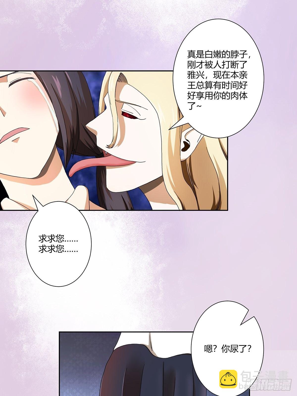 🍚修仙之人在都市 第70话 平凡的英雄 第8页