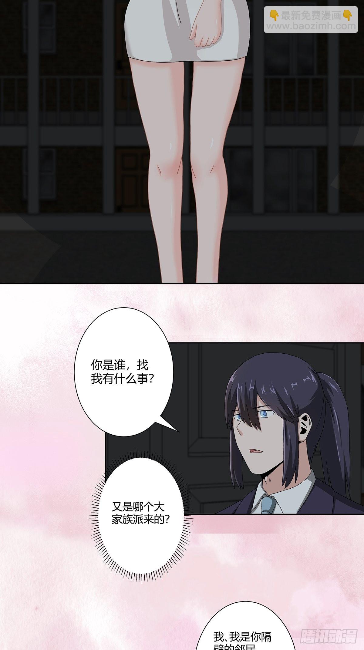 🍚修仙之人在都市 第72话 浴巾少女娇媚诱惑？ 第12页