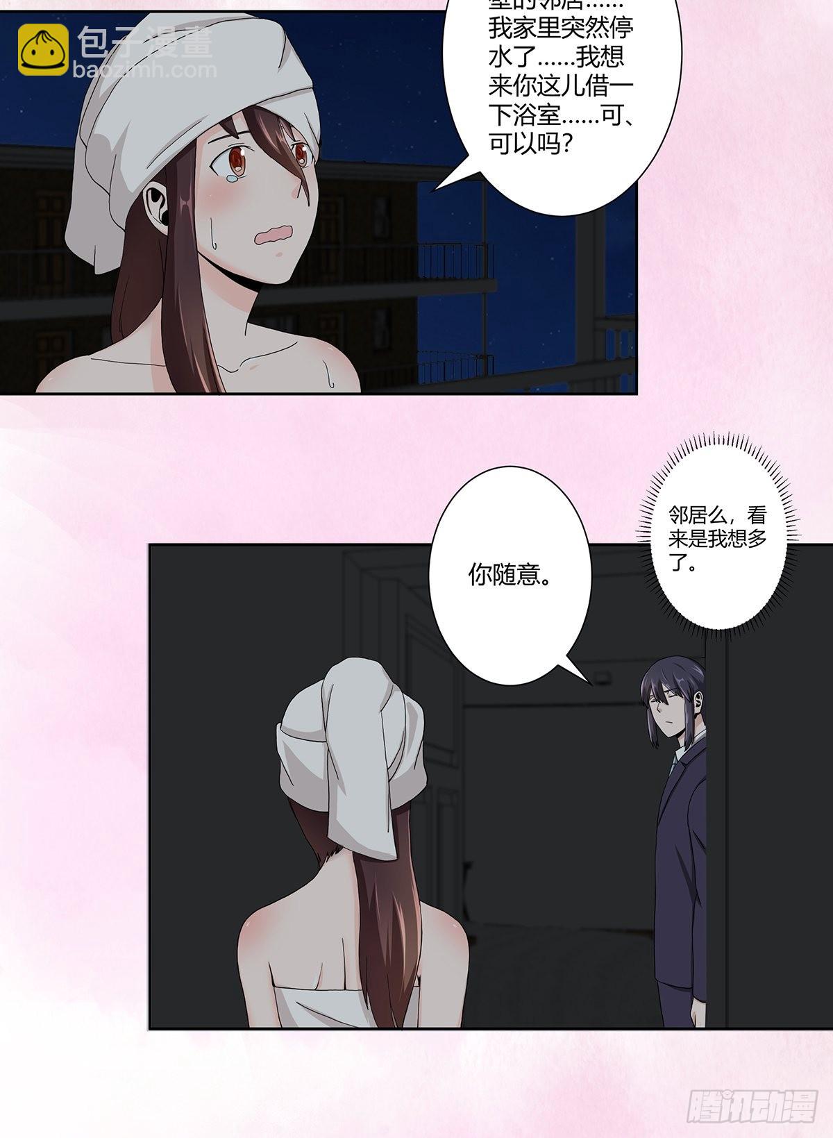 🍚修仙之人在都市 第72话 浴巾少女娇媚诱惑？ 第13页