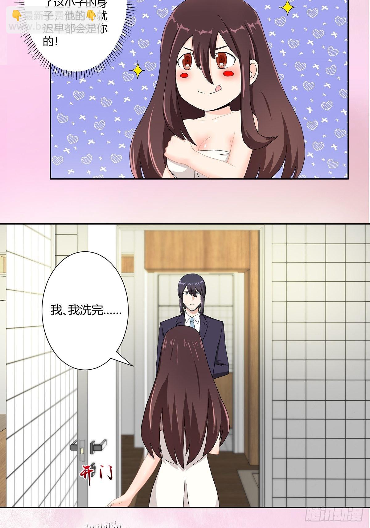 🍚修仙之人在都市 第72话 浴巾少女娇媚诱惑？ 第17页