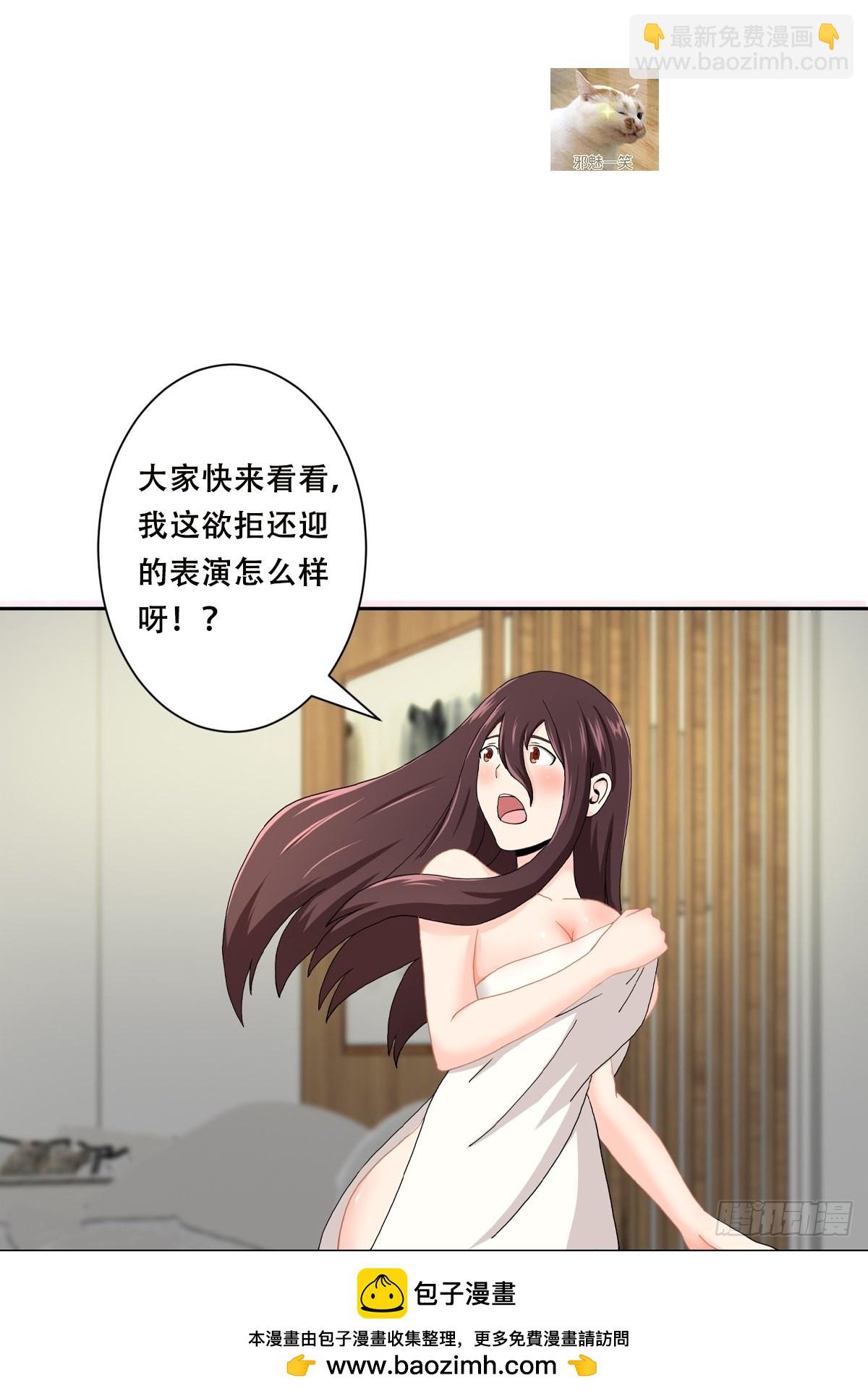 🍚修仙之人在都市 第72话 浴巾少女娇媚诱惑？ 第22页