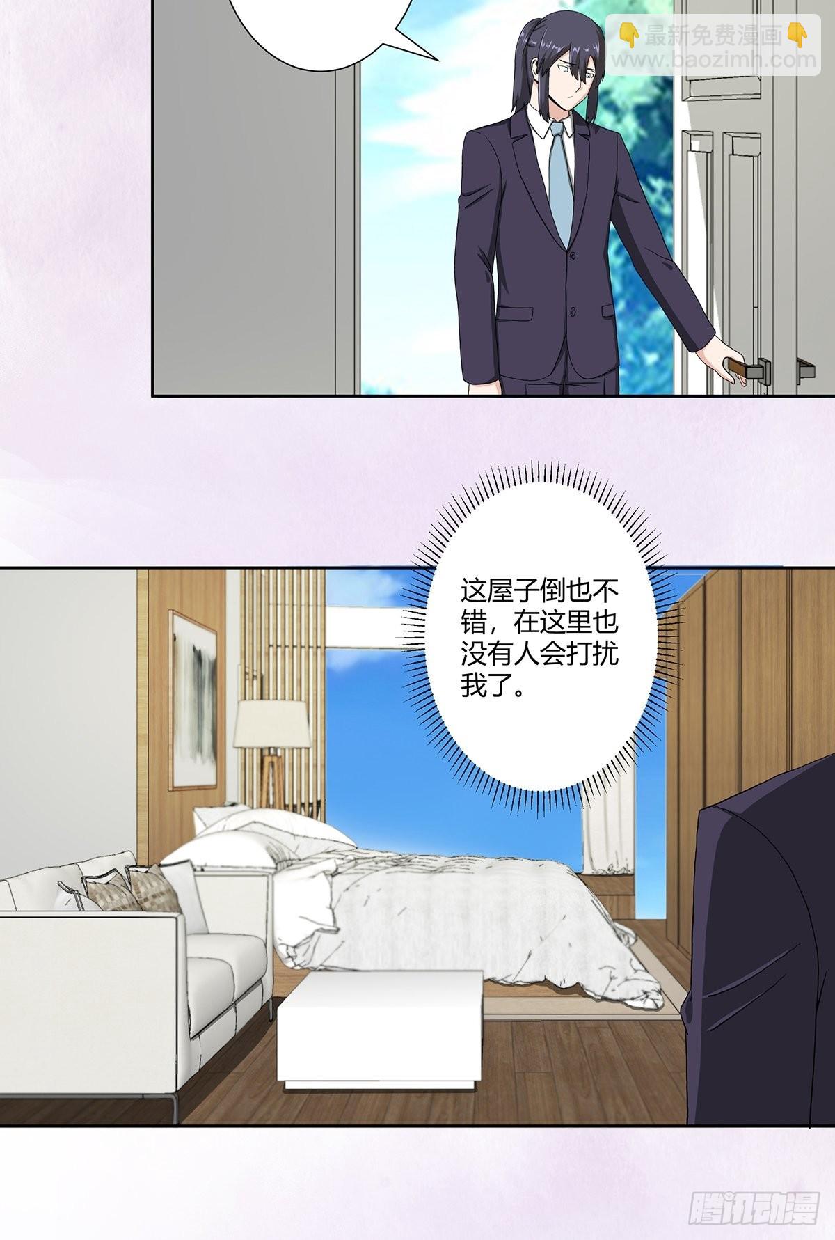 🍚修仙之人在都市 第72话 浴巾少女娇媚诱惑？ 第7页