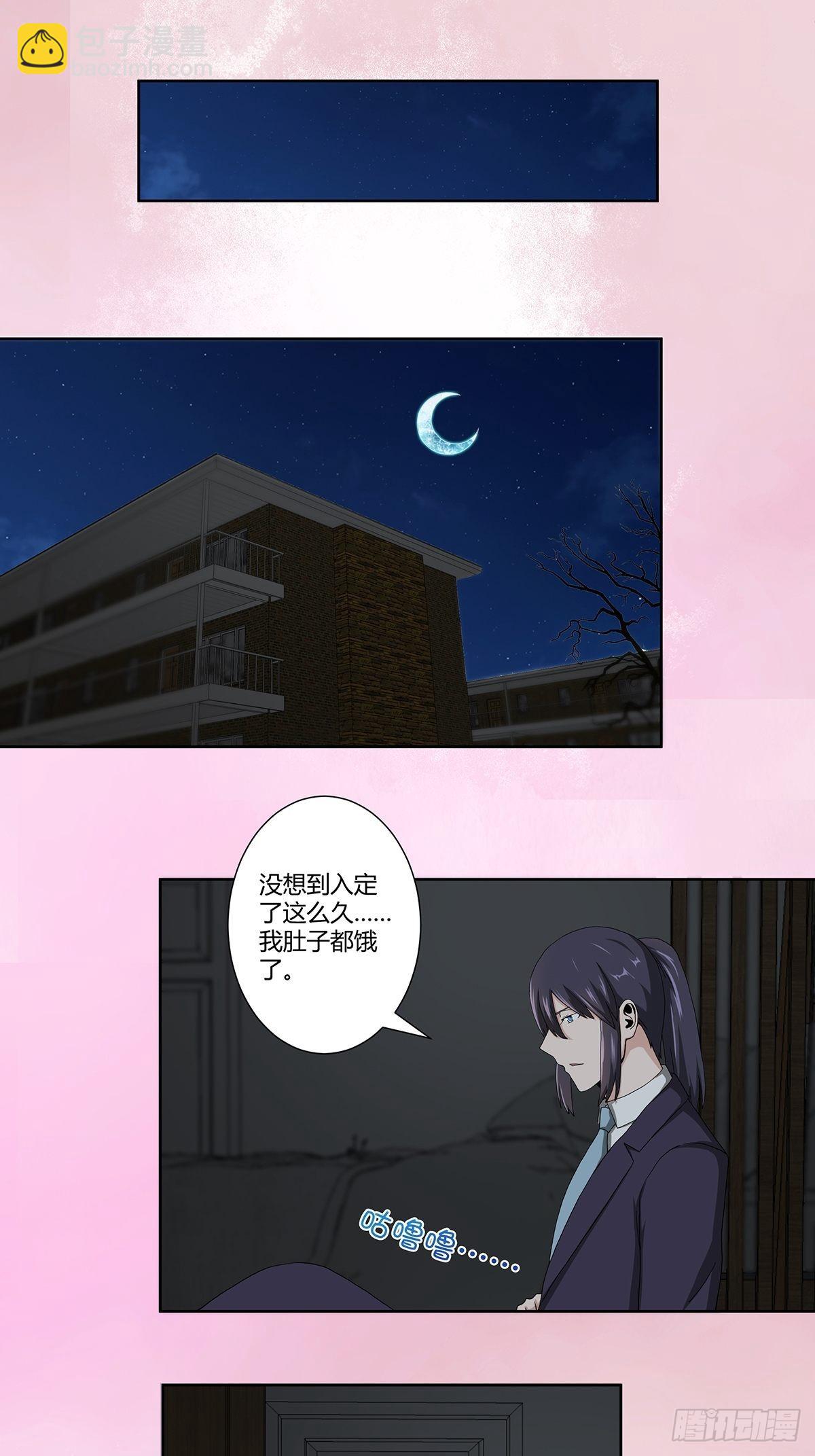 🍚修仙之人在都市 第72话 浴巾少女娇媚诱惑？ 第9页