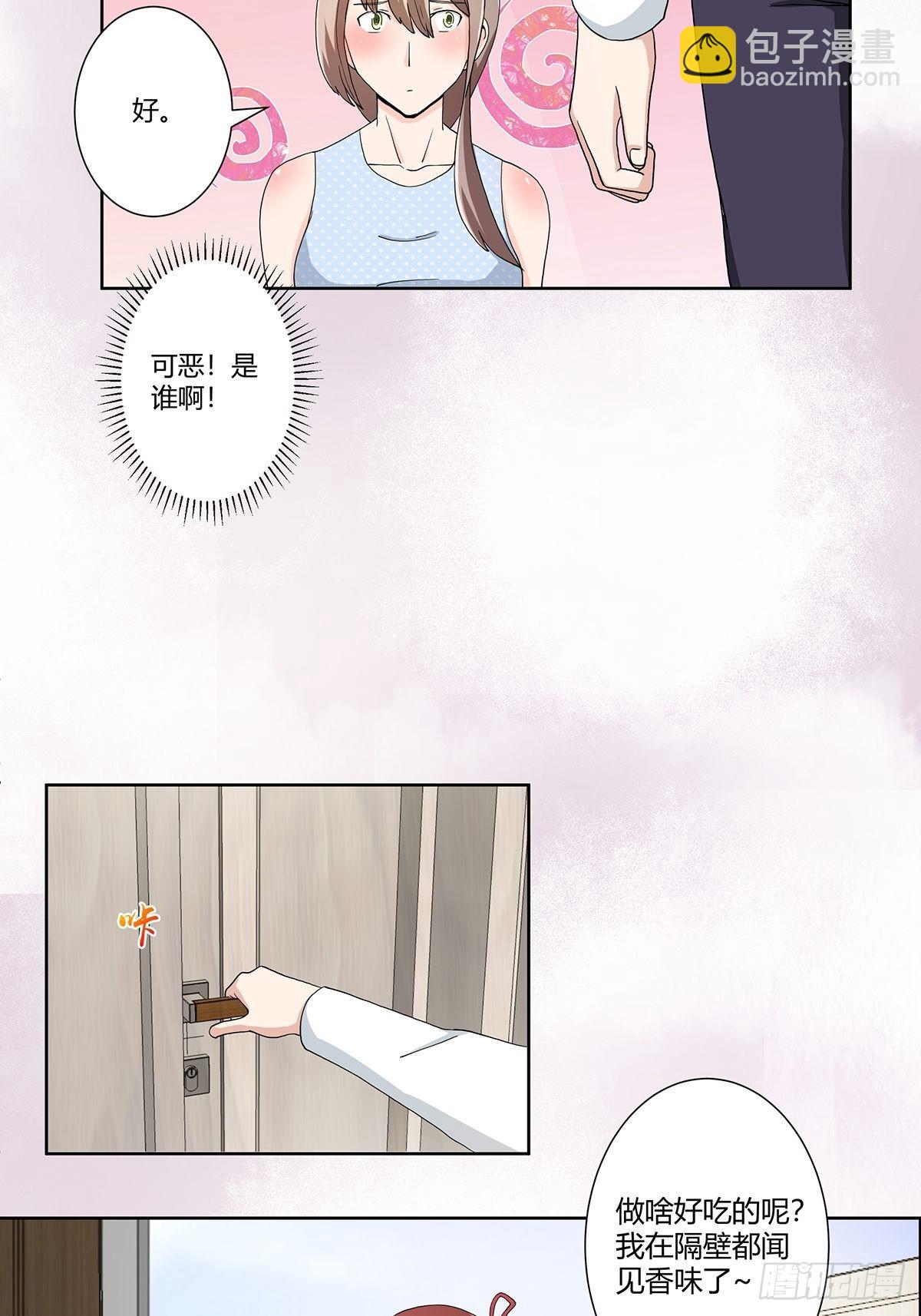 🍚修仙之人在都市 第74话 绿茶心机！ 第11页