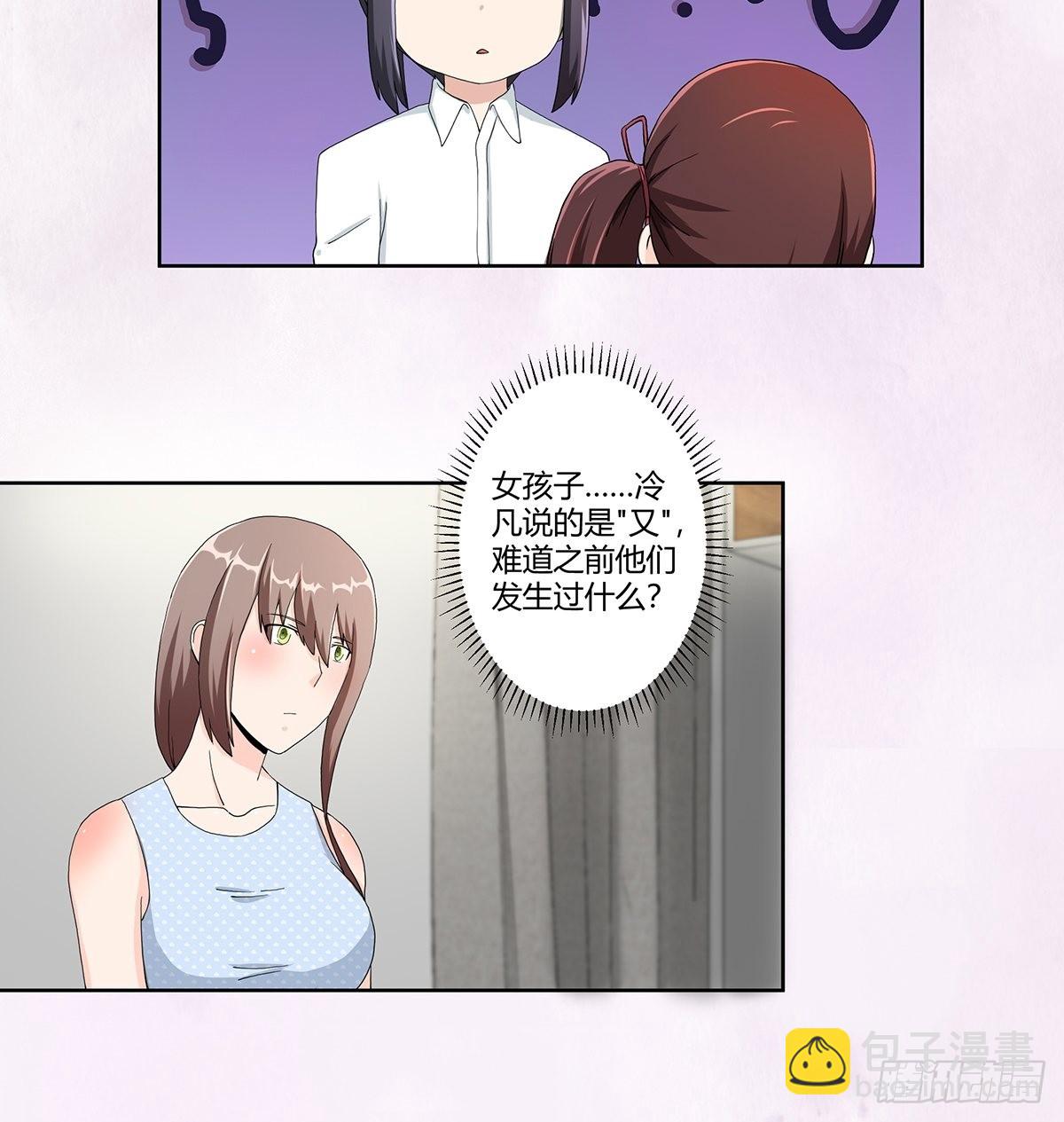 🍚修仙之人在都市 第74话 绿茶心机！ 第13页