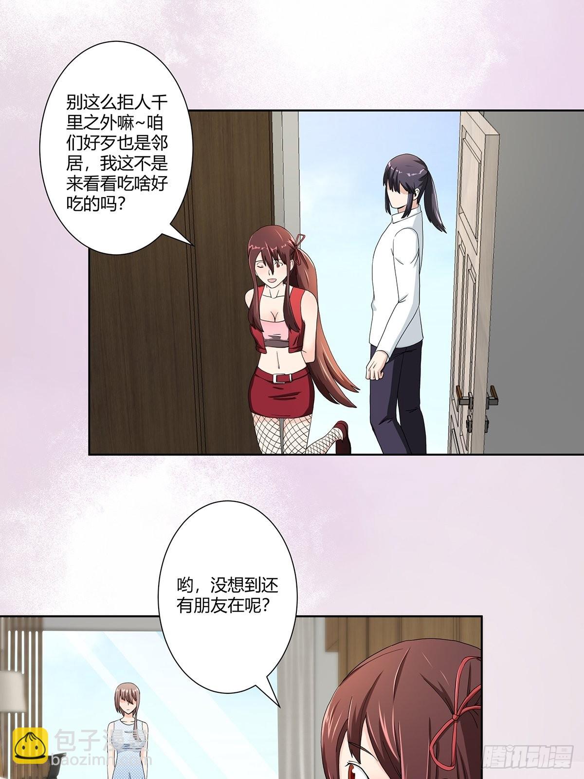 🍚修仙之人在都市 第74话 绿茶心机！ 第14页