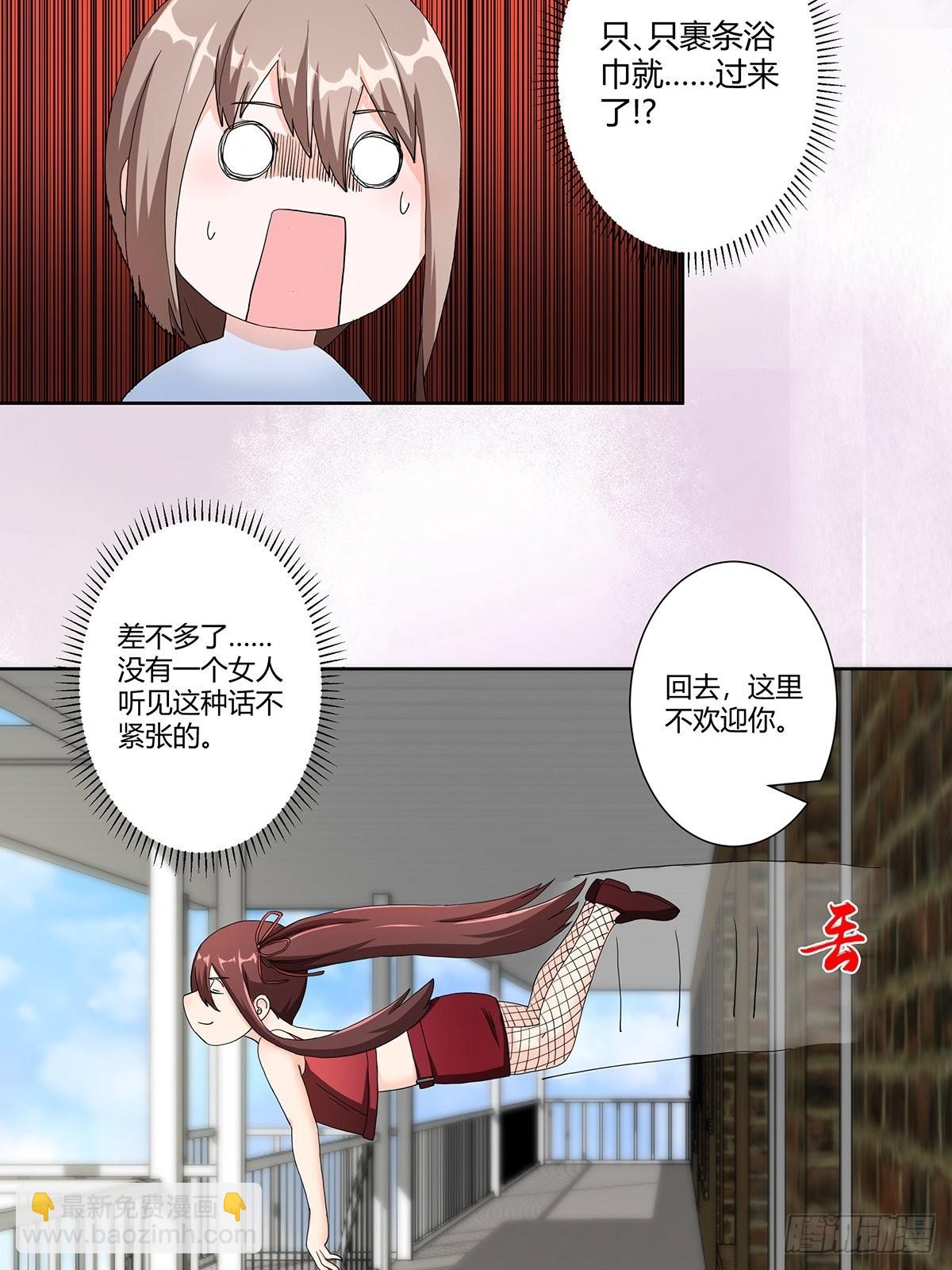 🍚修仙之人在都市 第74话 绿茶心机！ 第19页