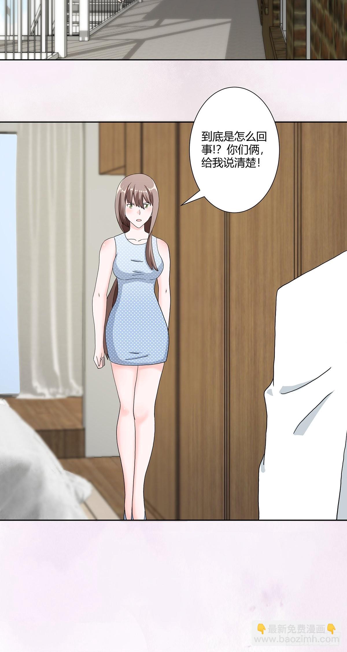 🍚修仙之人在都市 第74话 绿茶心机！ 第20页