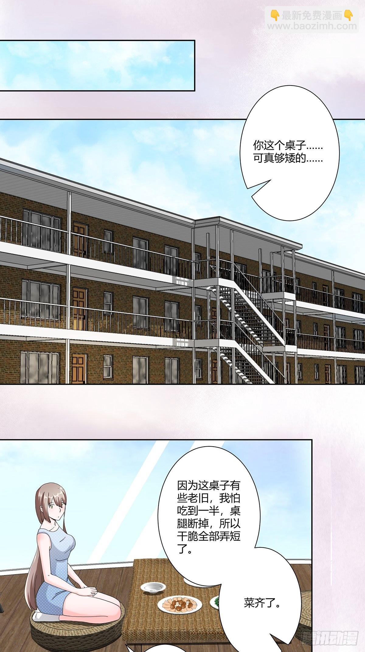 🍚修仙之人在都市 第74话 绿茶心机！ 第5页